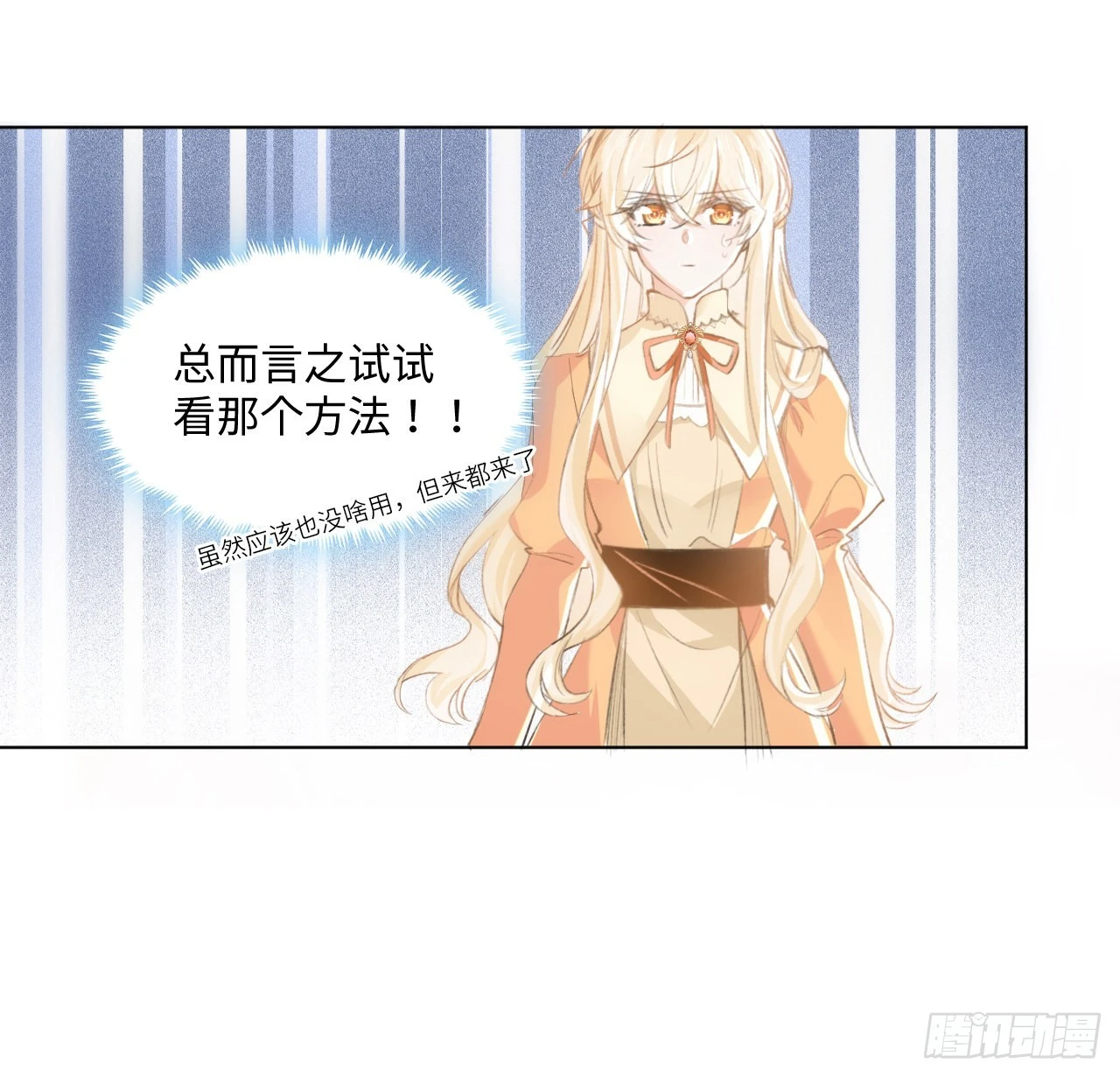 14话 奇怪的安格拉(1/2)-第15话