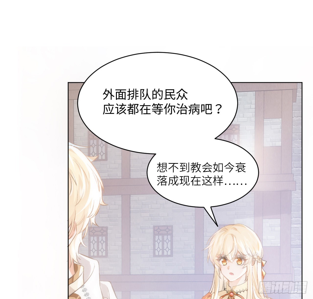 海王的戀愛法則 - 14話 奇怪的安格拉(1/2) - 3