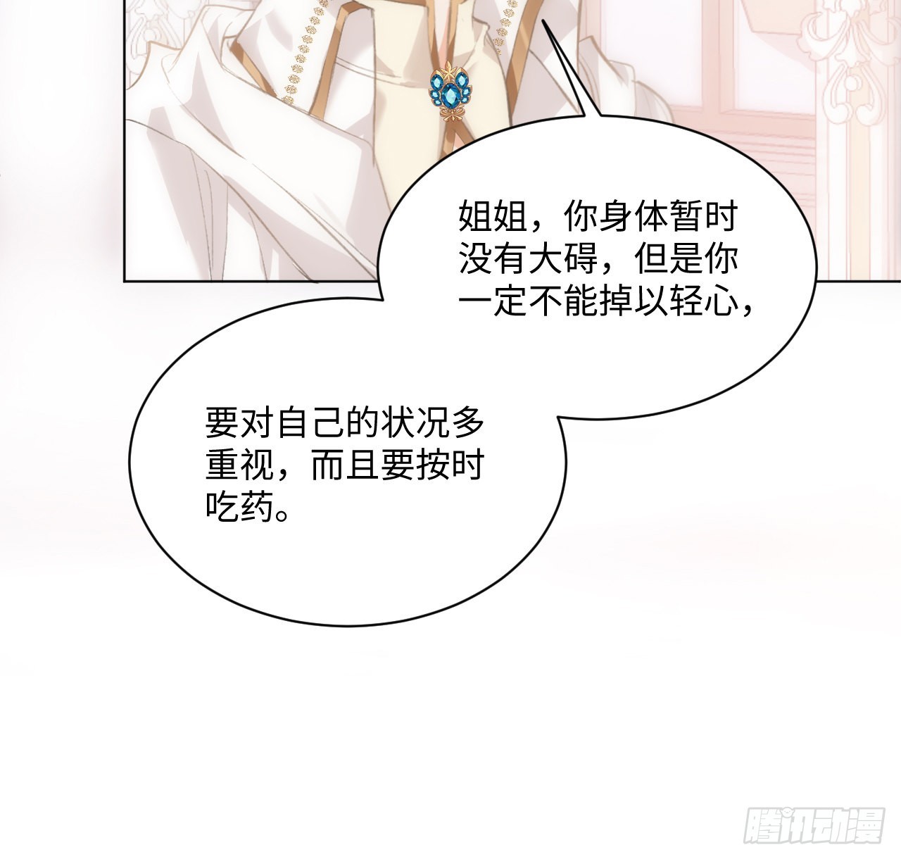 14话 奇怪的安格拉(1/2)-第15话