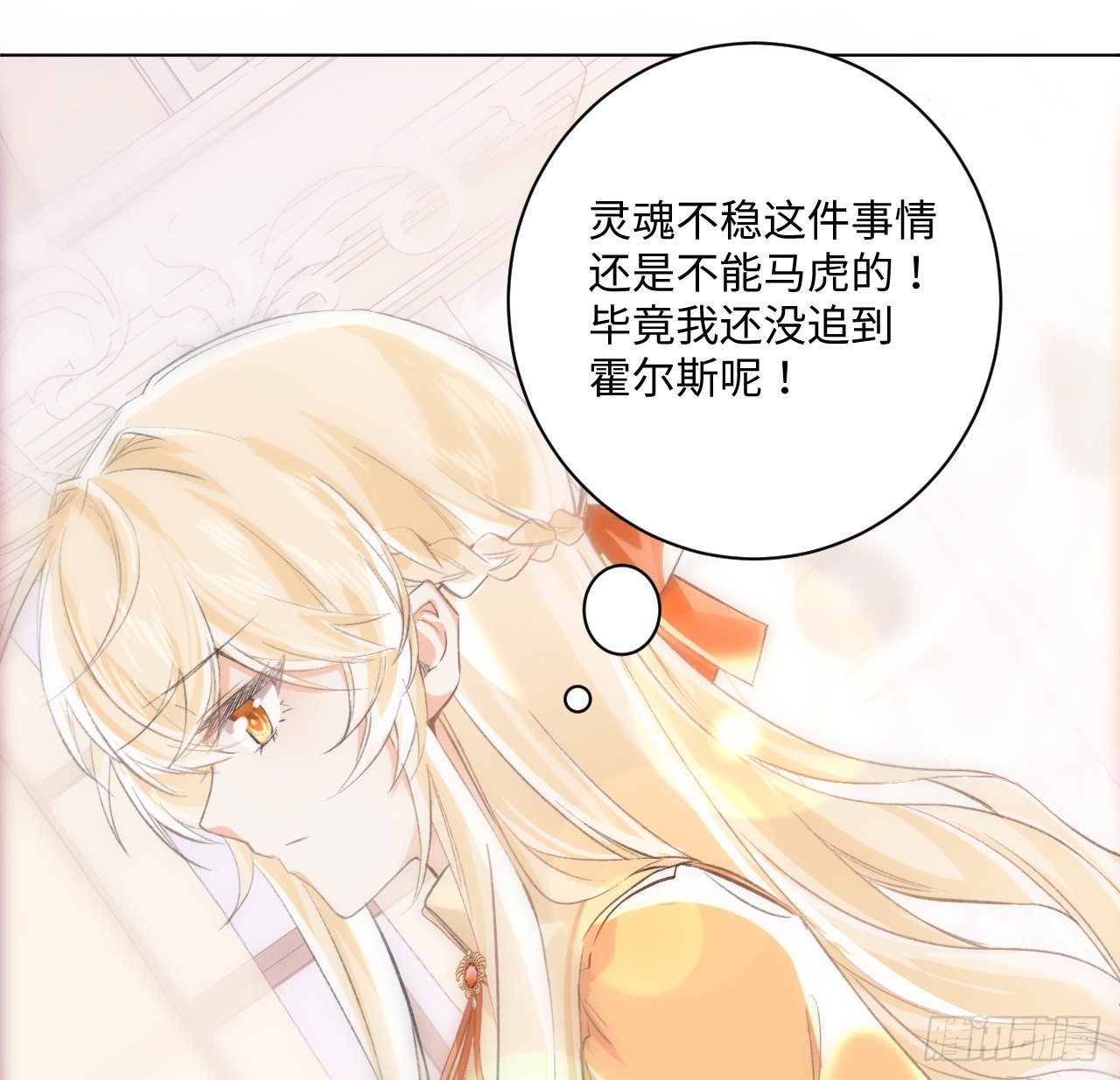 14话 奇怪的安格拉(1/2)-第15话