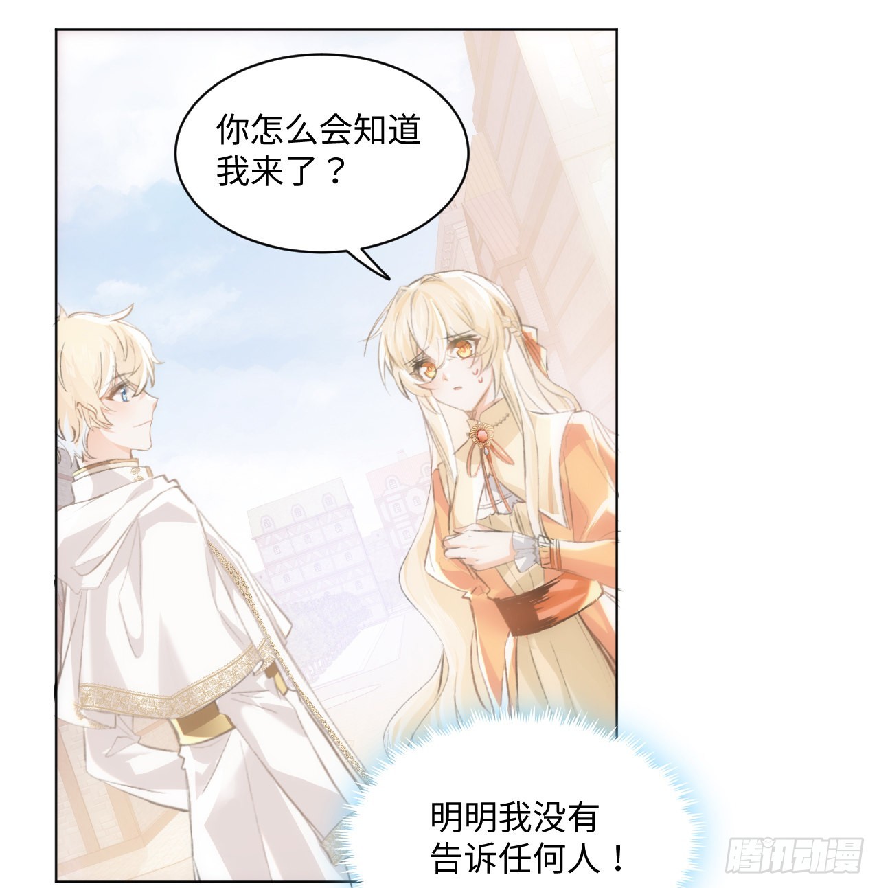 14话 奇怪的安格拉(1/2)-第15话