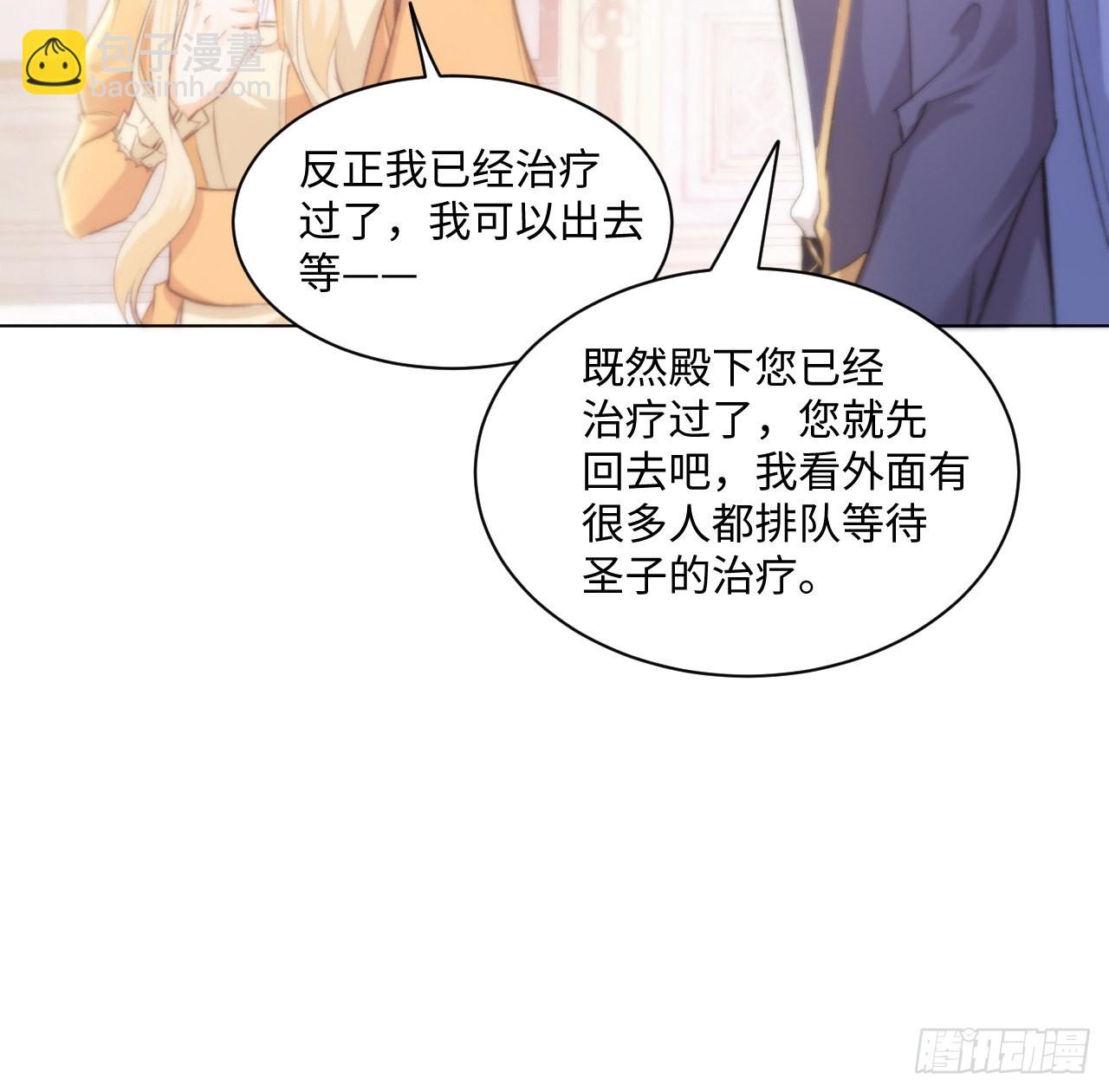 海王的戀愛法則 - 14話 奇怪的安格拉(2/2) - 3