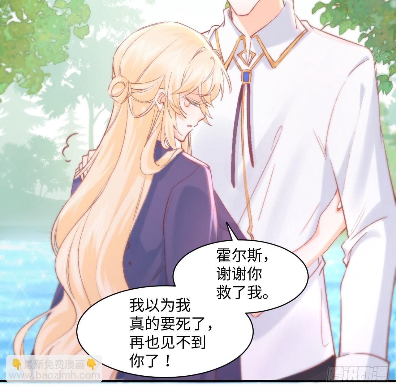 16话 是不是有一点喜欢我？(1/2)-第17话