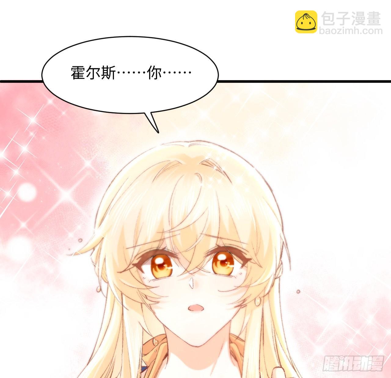 16话 是不是有一点喜欢我？(1/2)-第17话