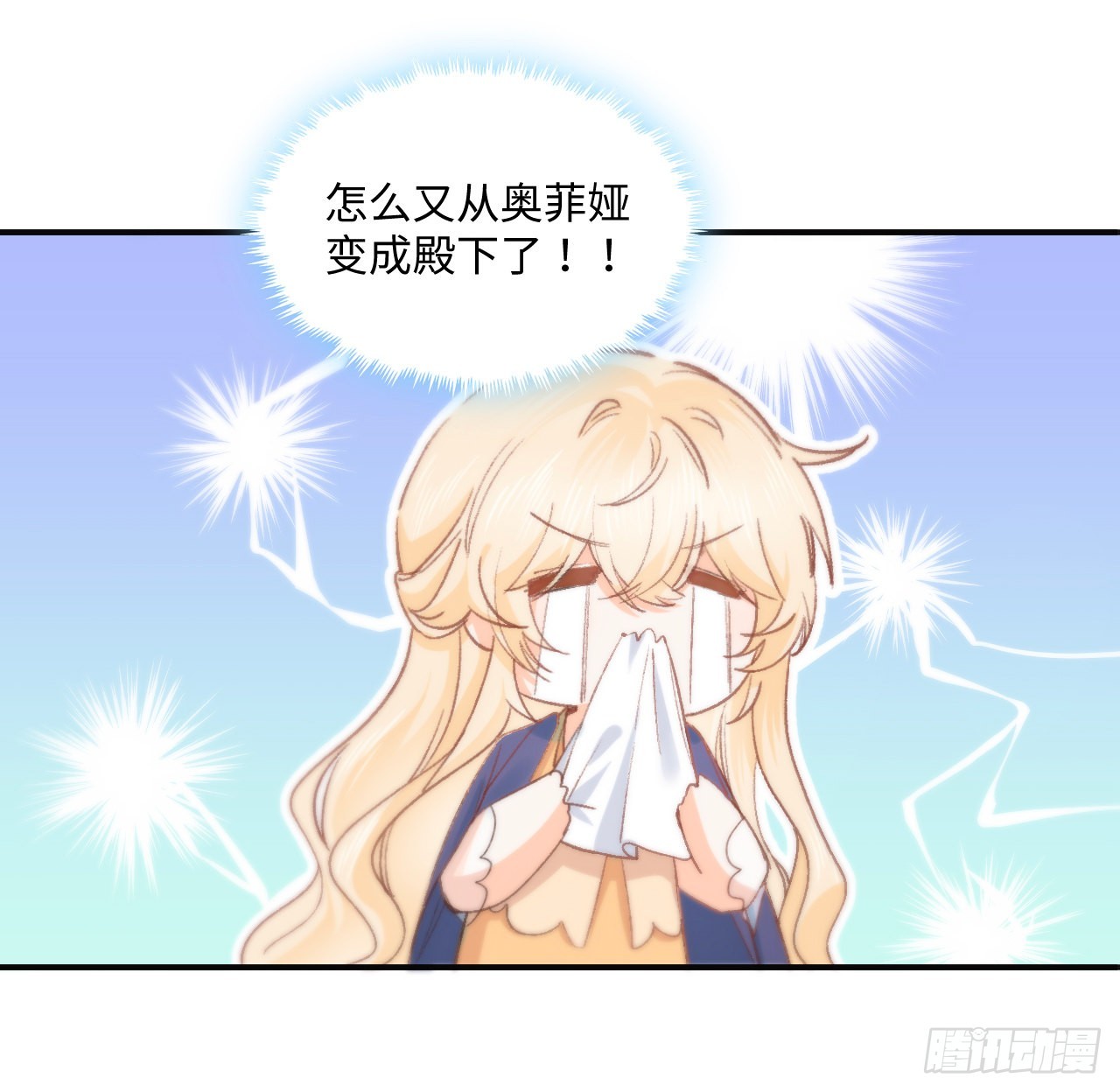 16话 是不是有一点喜欢我？(1/2)-第17话