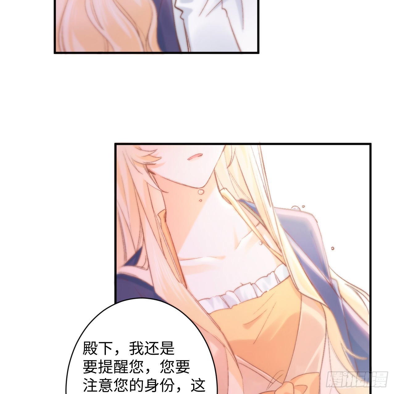 16话 是不是有一点喜欢我？(1/2)-第17话