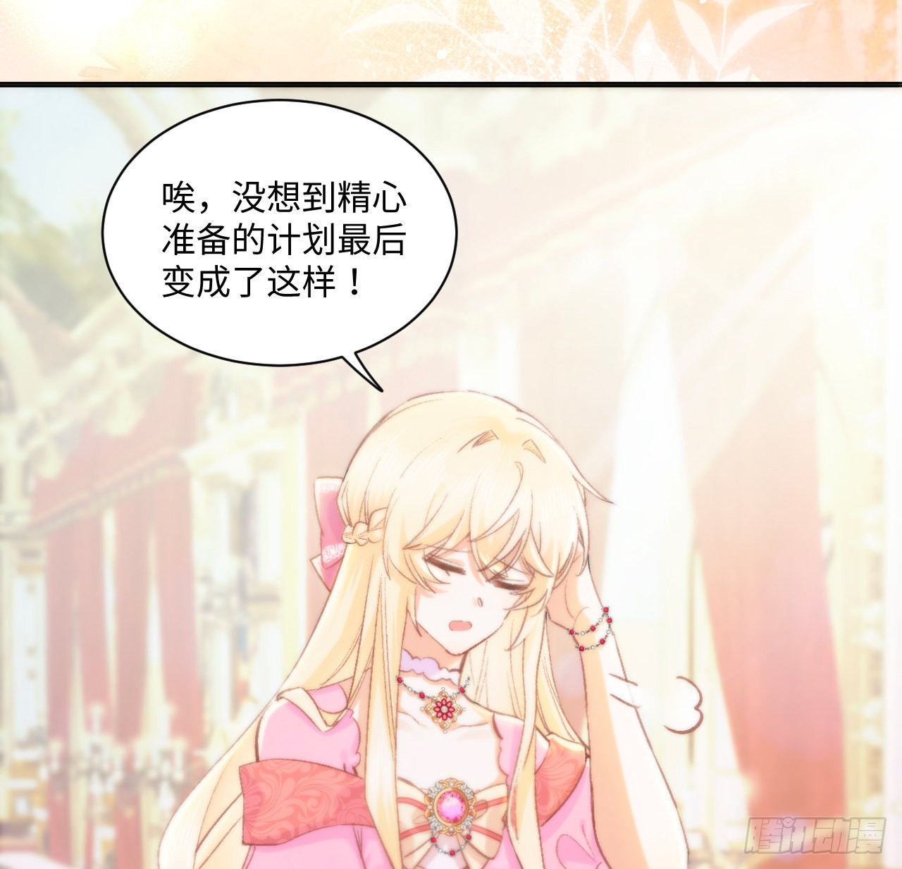 16话 是不是有一点喜欢我？(1/2)-第17话