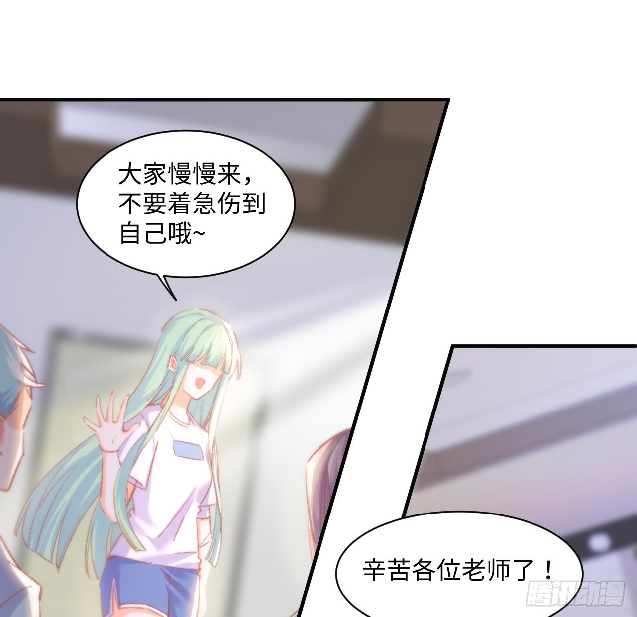 16话 是不是有一点喜欢我？(1/2)-第17话