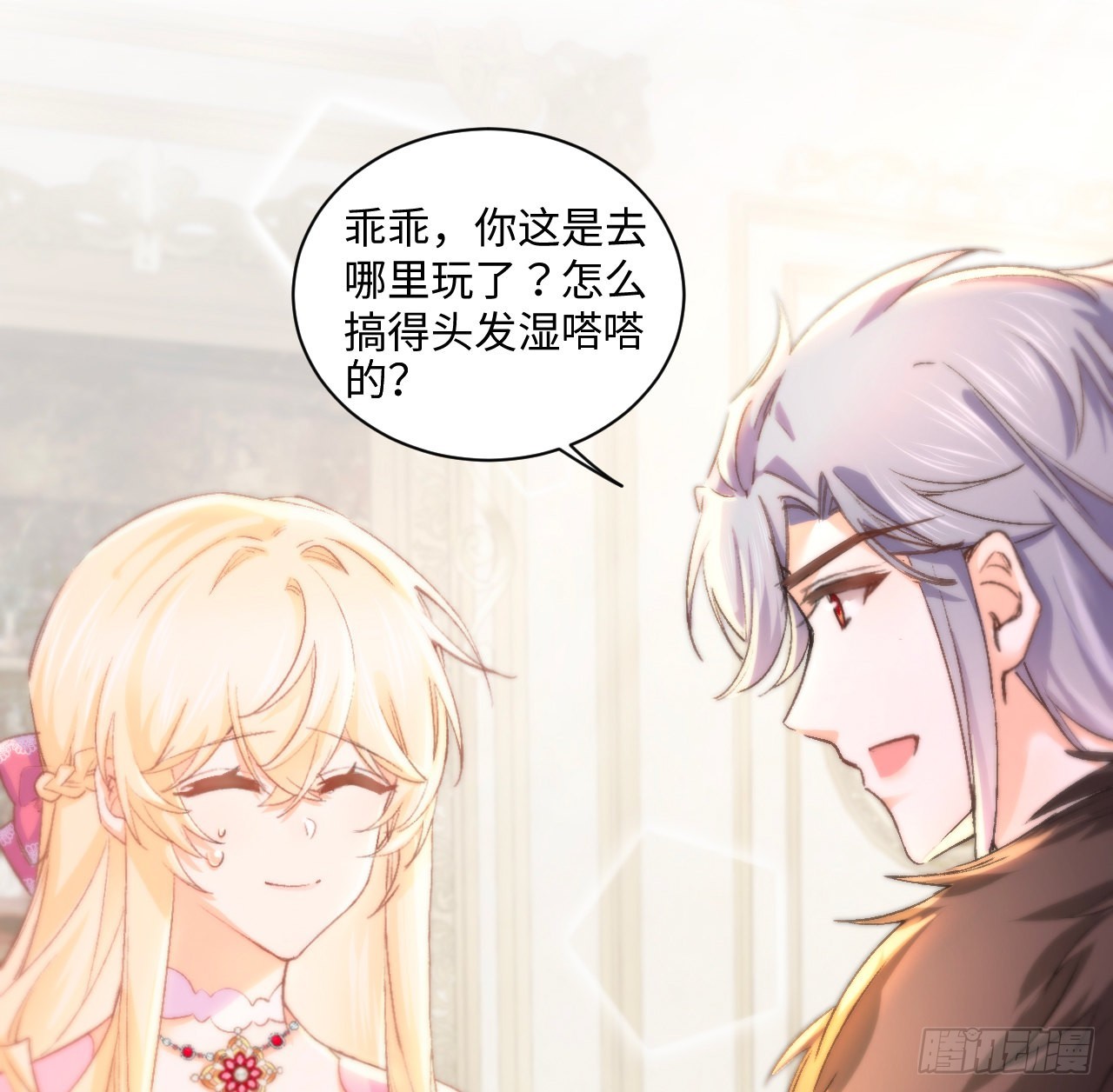 16话 是不是有一点喜欢我？(1/2)-第17话