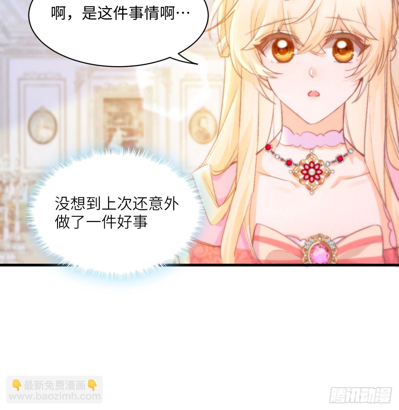 16话 是不是有一点喜欢我？(1/2)-第17话