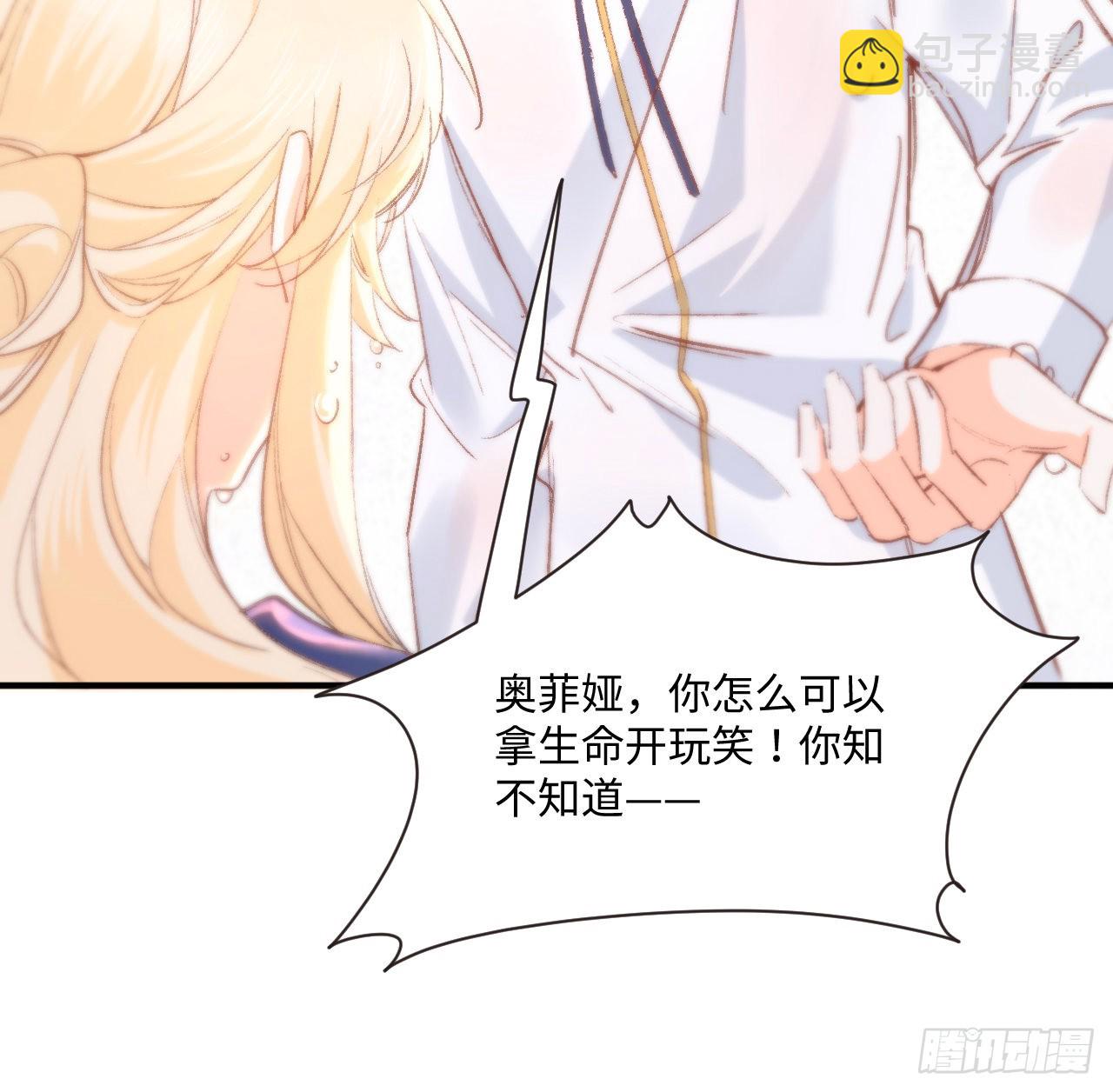 16话 是不是有一点喜欢我？(1/2)-第17话