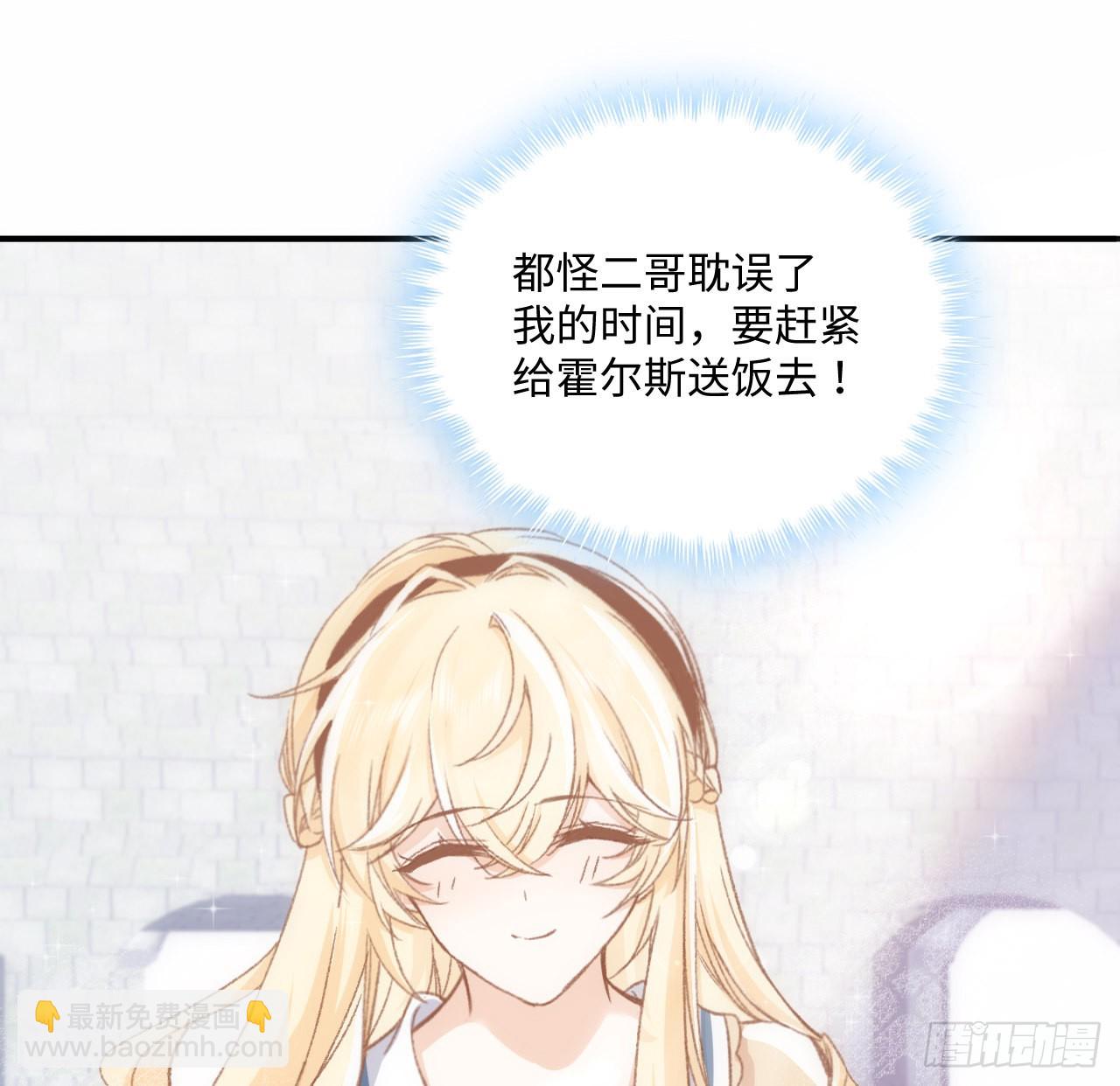 18话 奥菲娅牌便当(1/2)-第19话