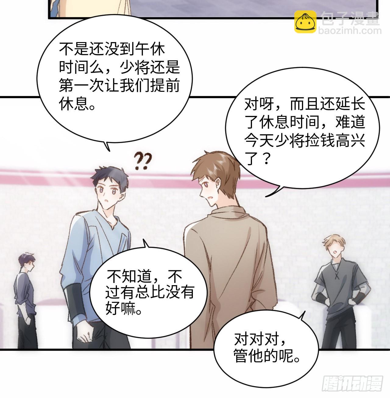 18话 奥菲娅牌便当(1/2)-第19话