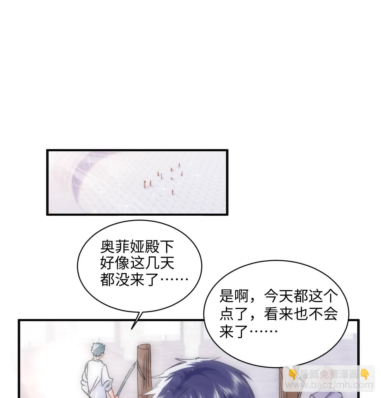 18话 奥菲娅牌便当(1/2)-第19话