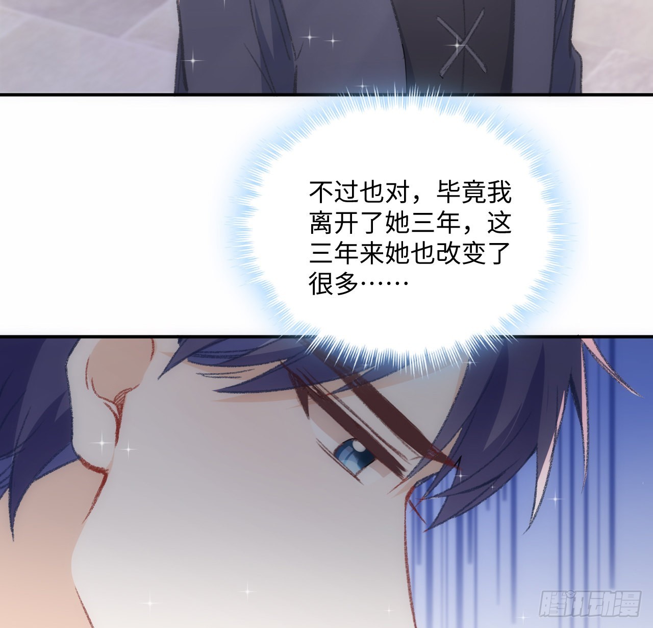 海王的戀愛法則 - 18話 奧菲婭牌便當(1/2) - 4