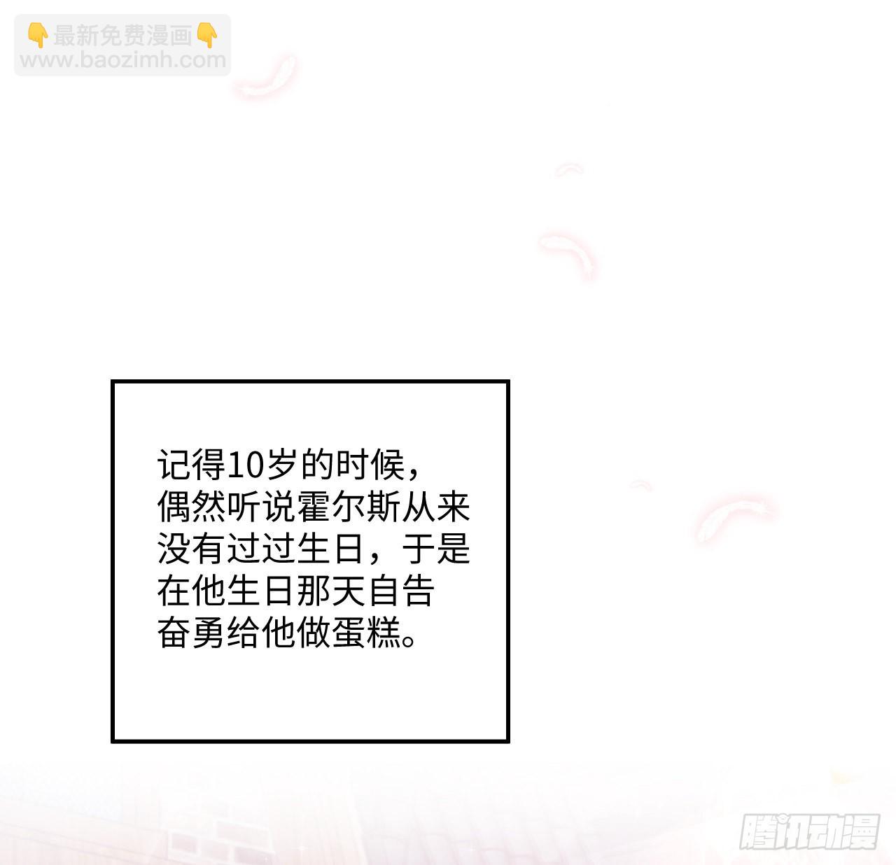 18话 奥菲娅牌便当(1/2)-第19话