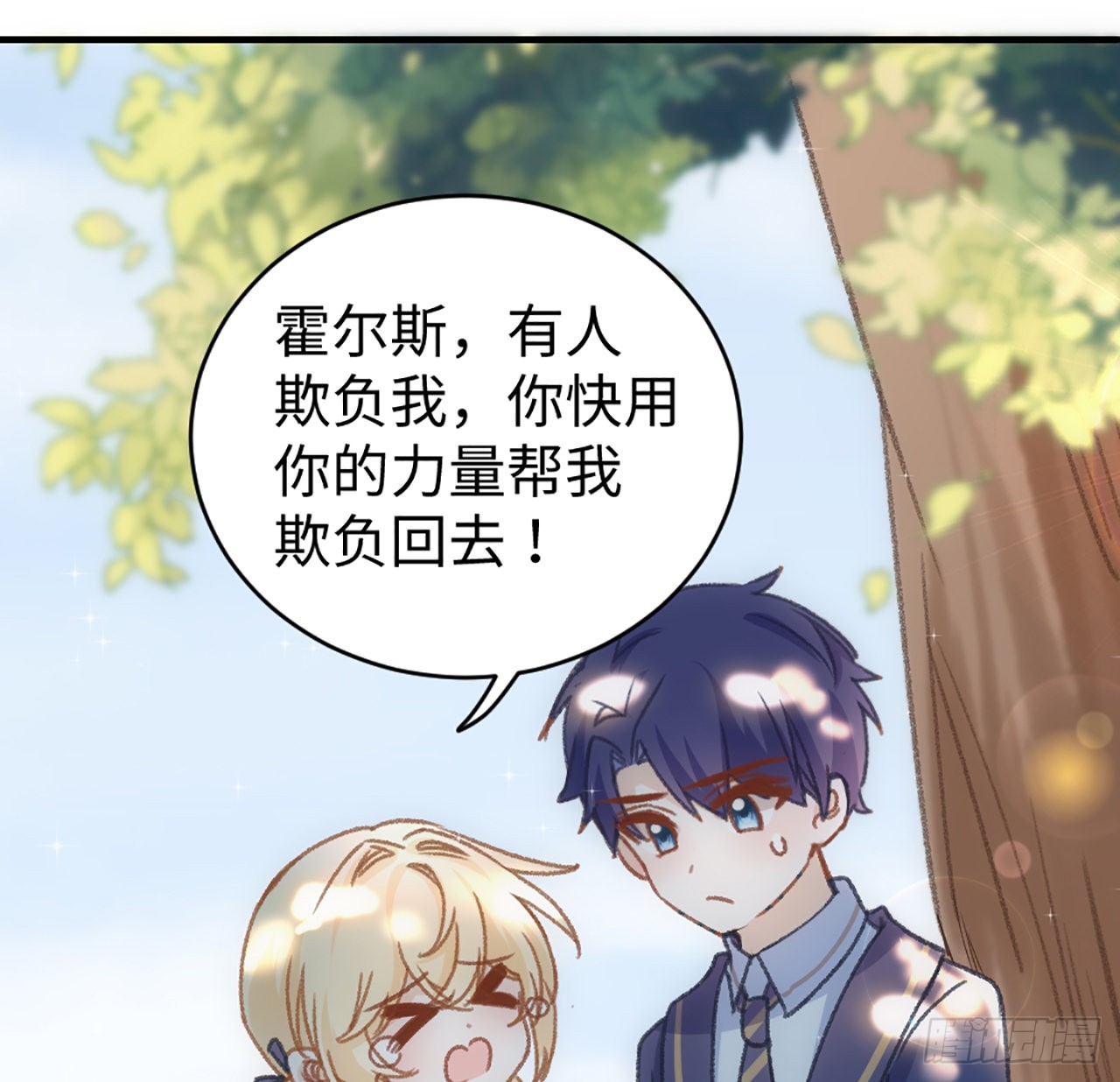 20话 他长得最好看(1/3)-第21话