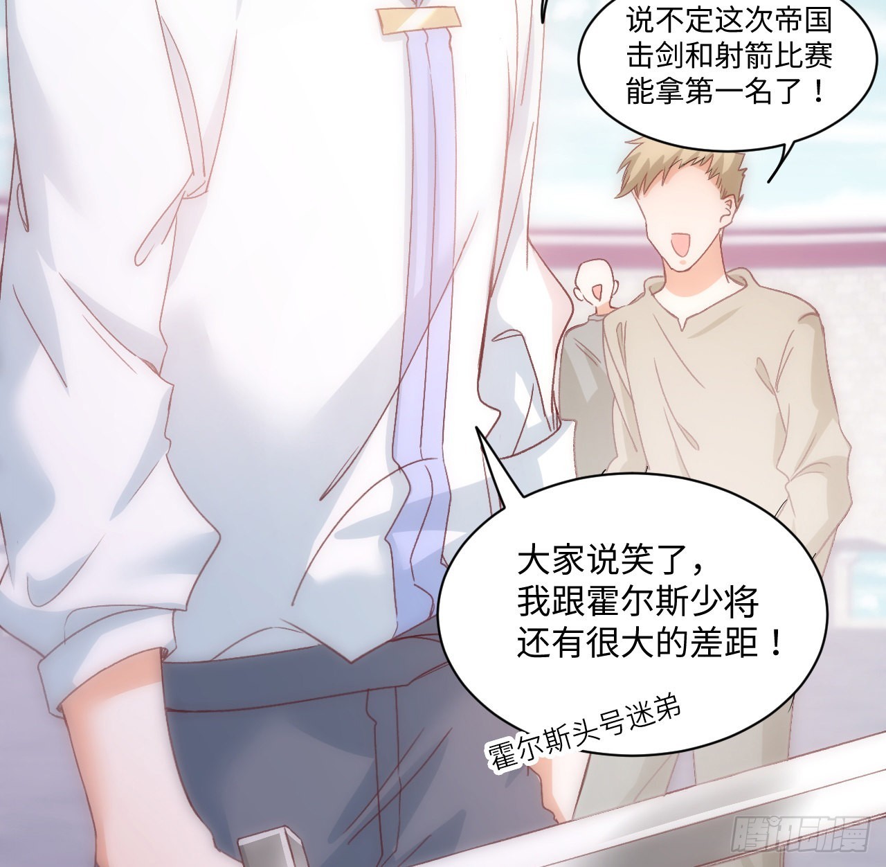 22话 公平竞争(1/2)-第23话