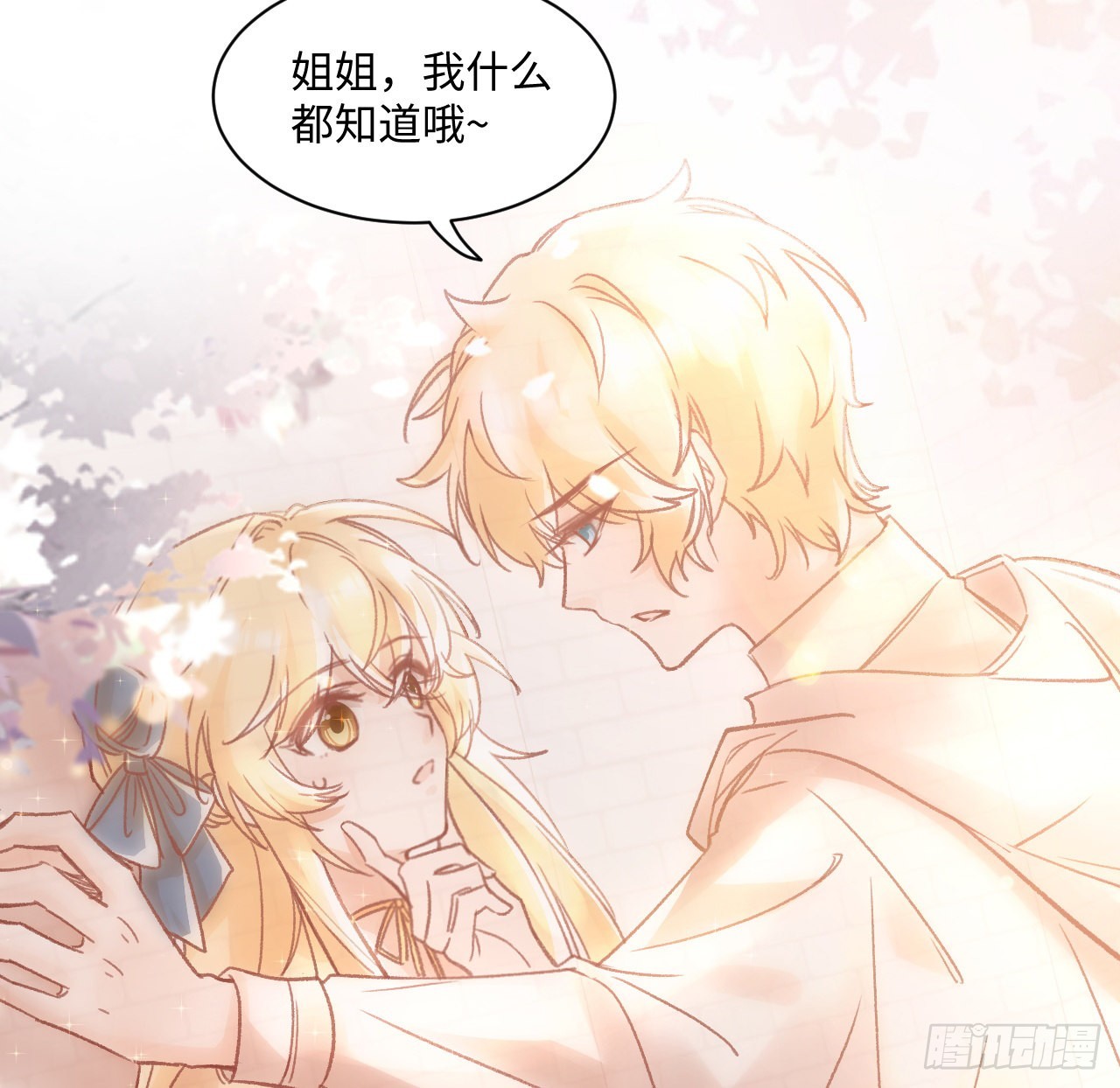 22话 公平竞争(1/2)-第23话