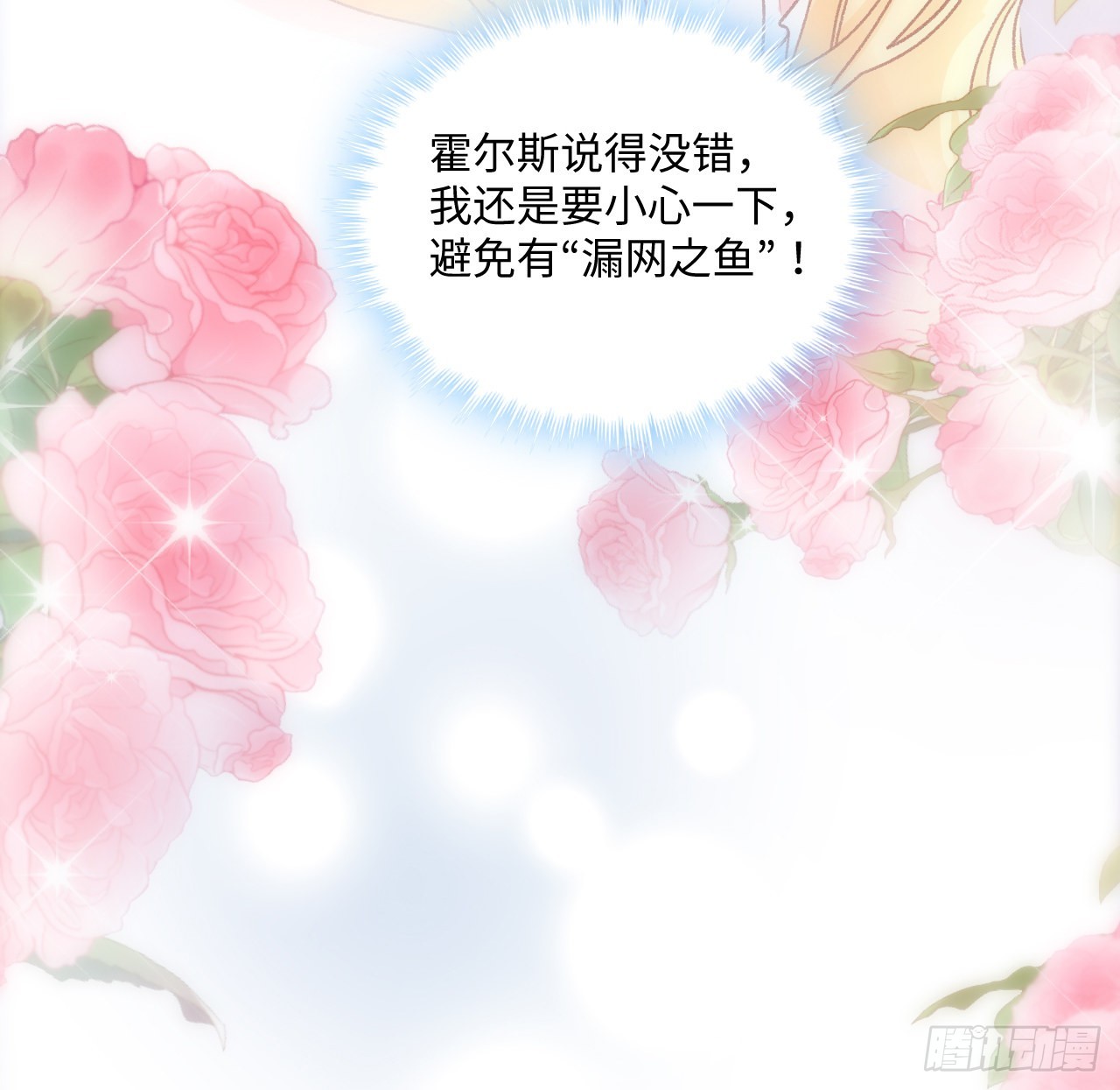 24话 霍尔斯的直男(1/3)-第25话