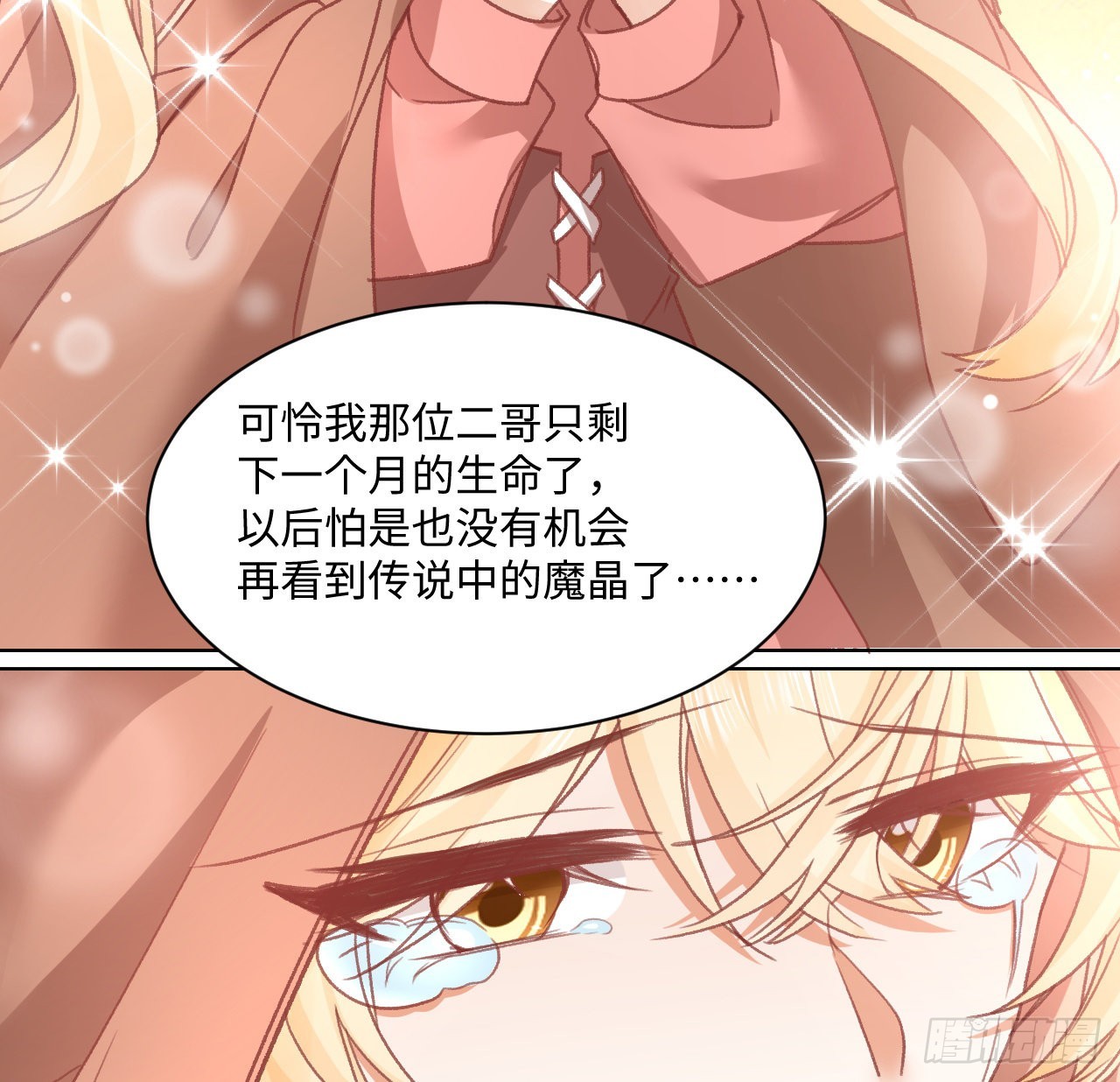 26话 熟悉的身影(1/3)-第27话