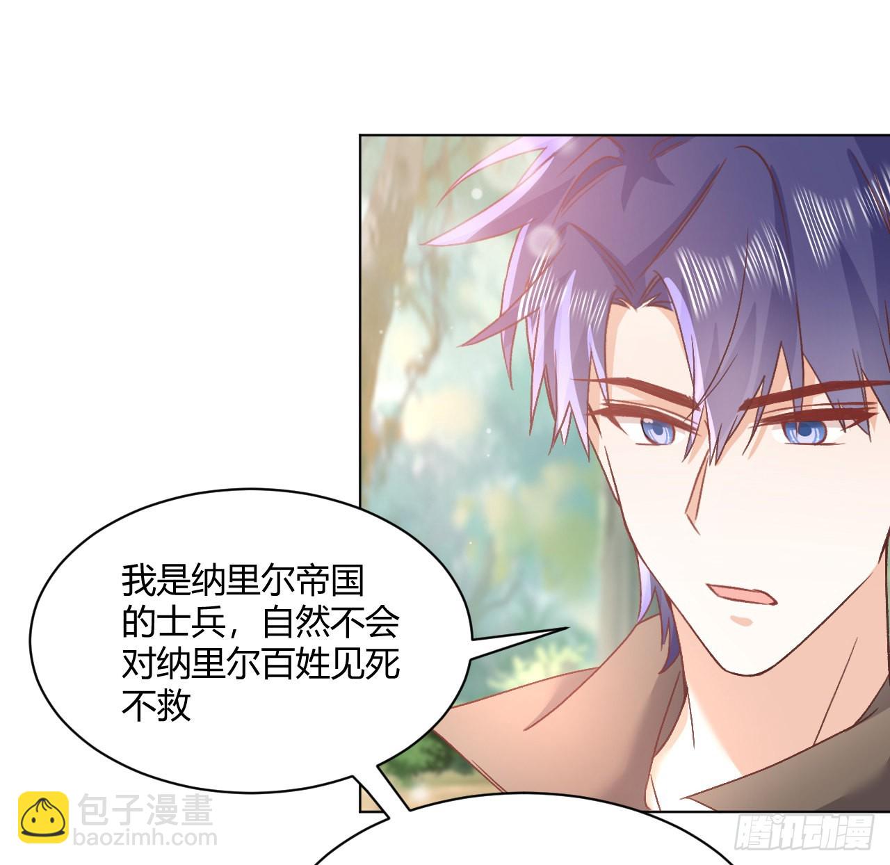 28话 奥菲娅，有我在(1/2)-第29话