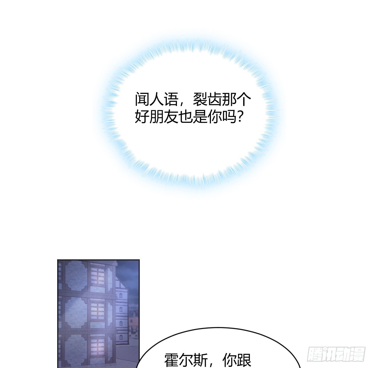 28话 奥菲娅，有我在(1/2)-第29话