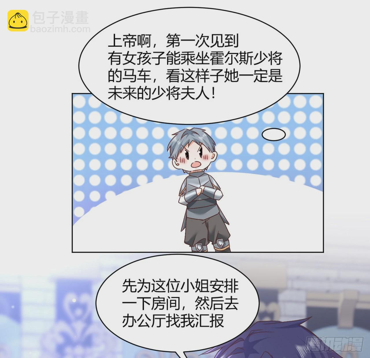 28话 奥菲娅，有我在(1/2)-第29话