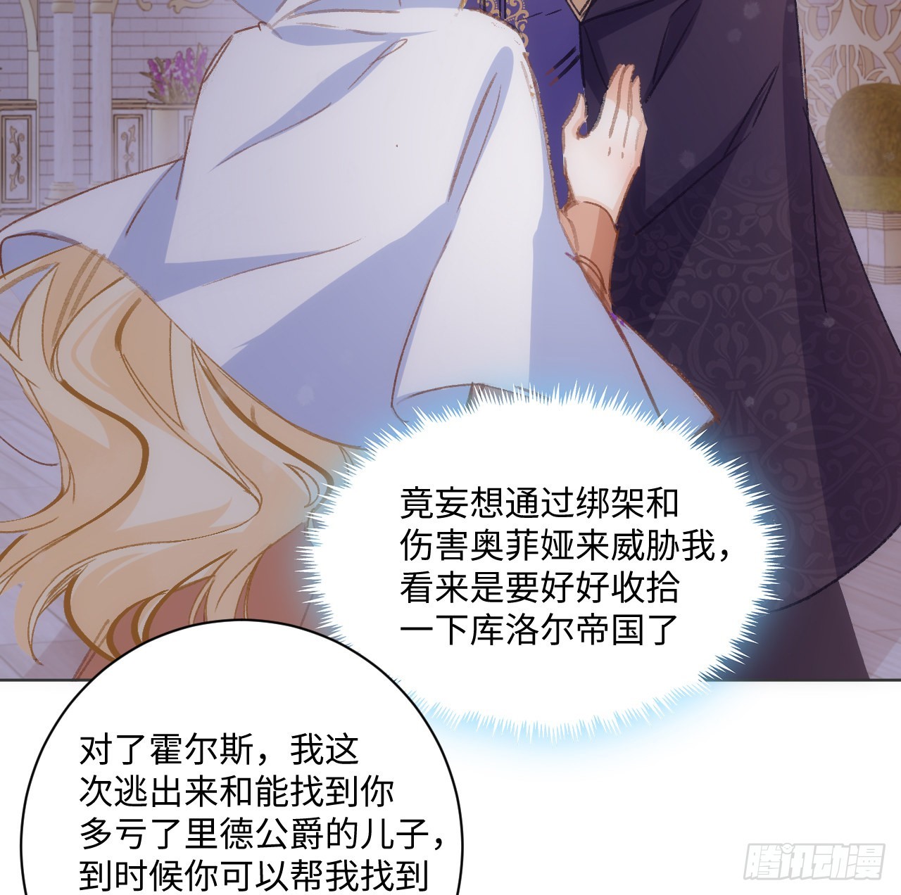 30话 我错过的你(1/2)-第31话