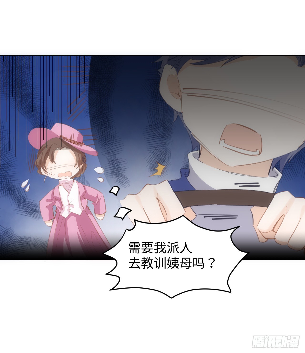 32话 你也配跟奥菲娅比？(1/2)-第33话