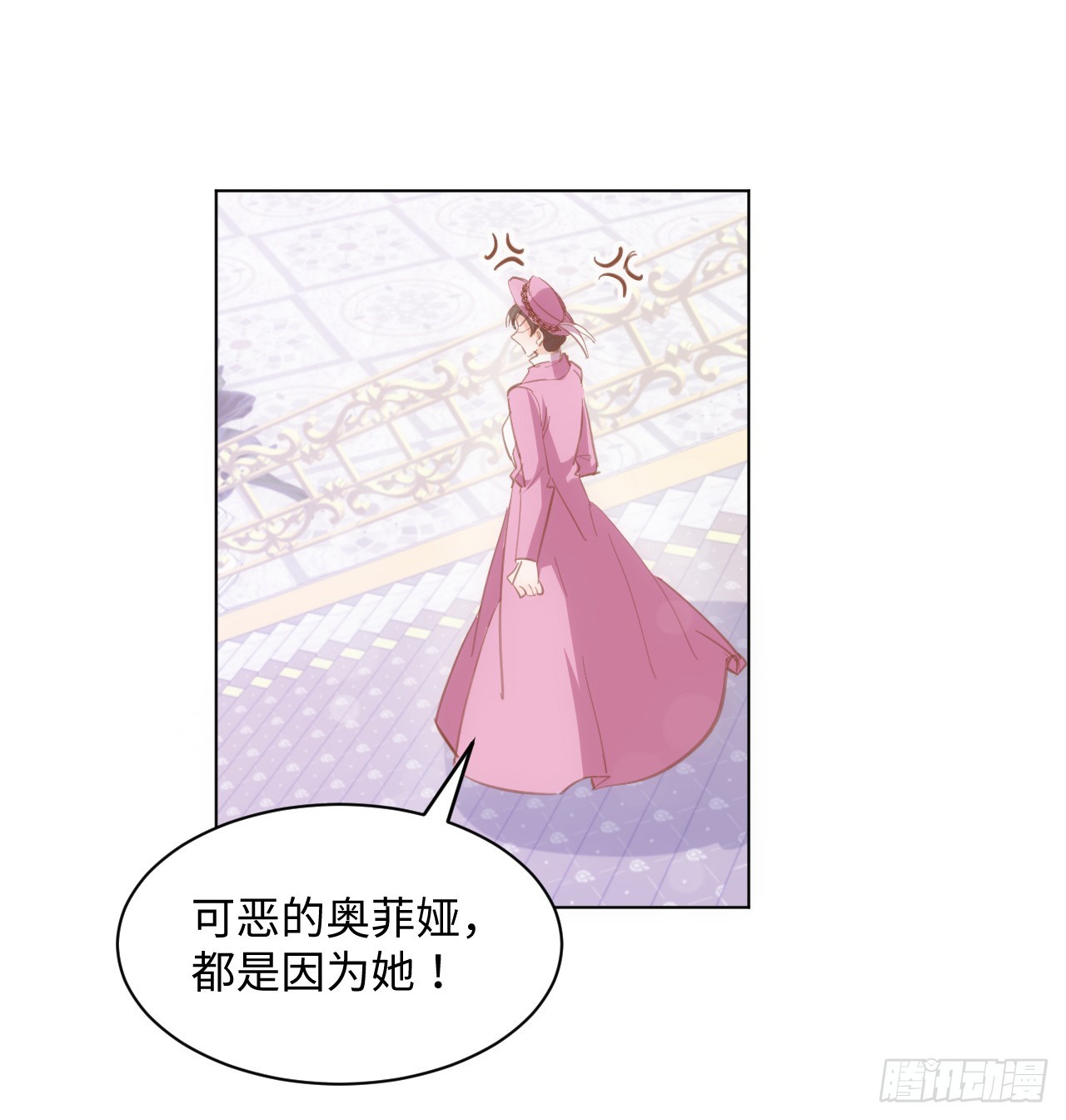 32话 你也配跟奥菲娅比？(1/2)-第33话