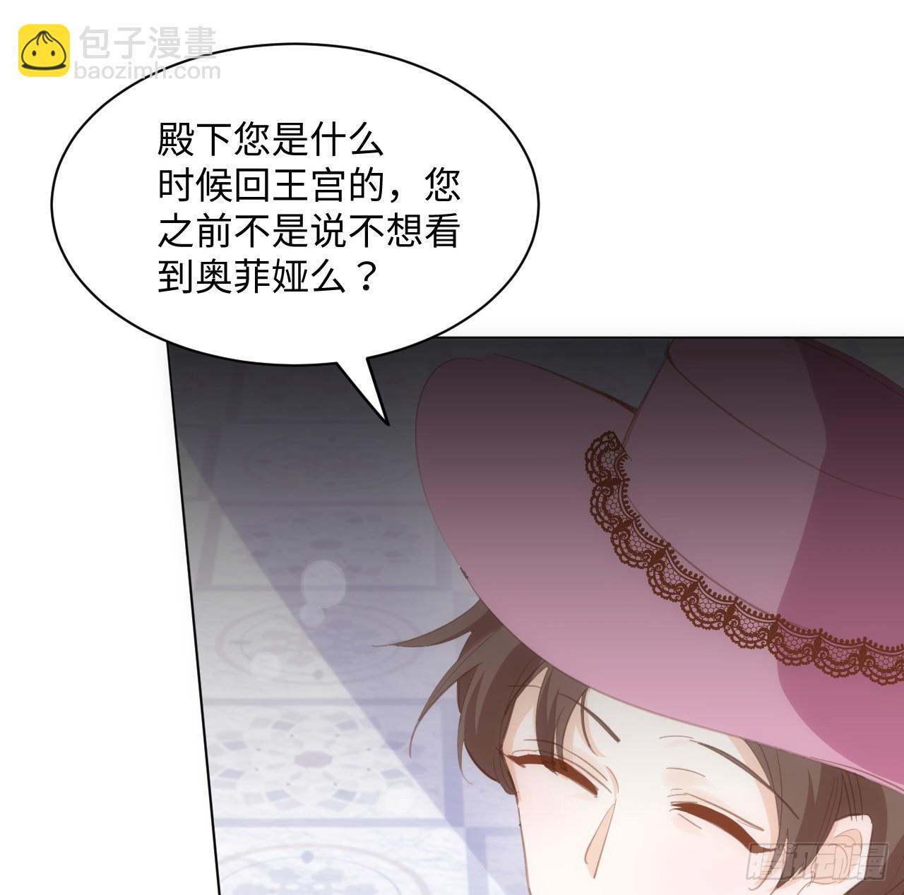 32话 你也配跟奥菲娅比？(1/2)-第33话