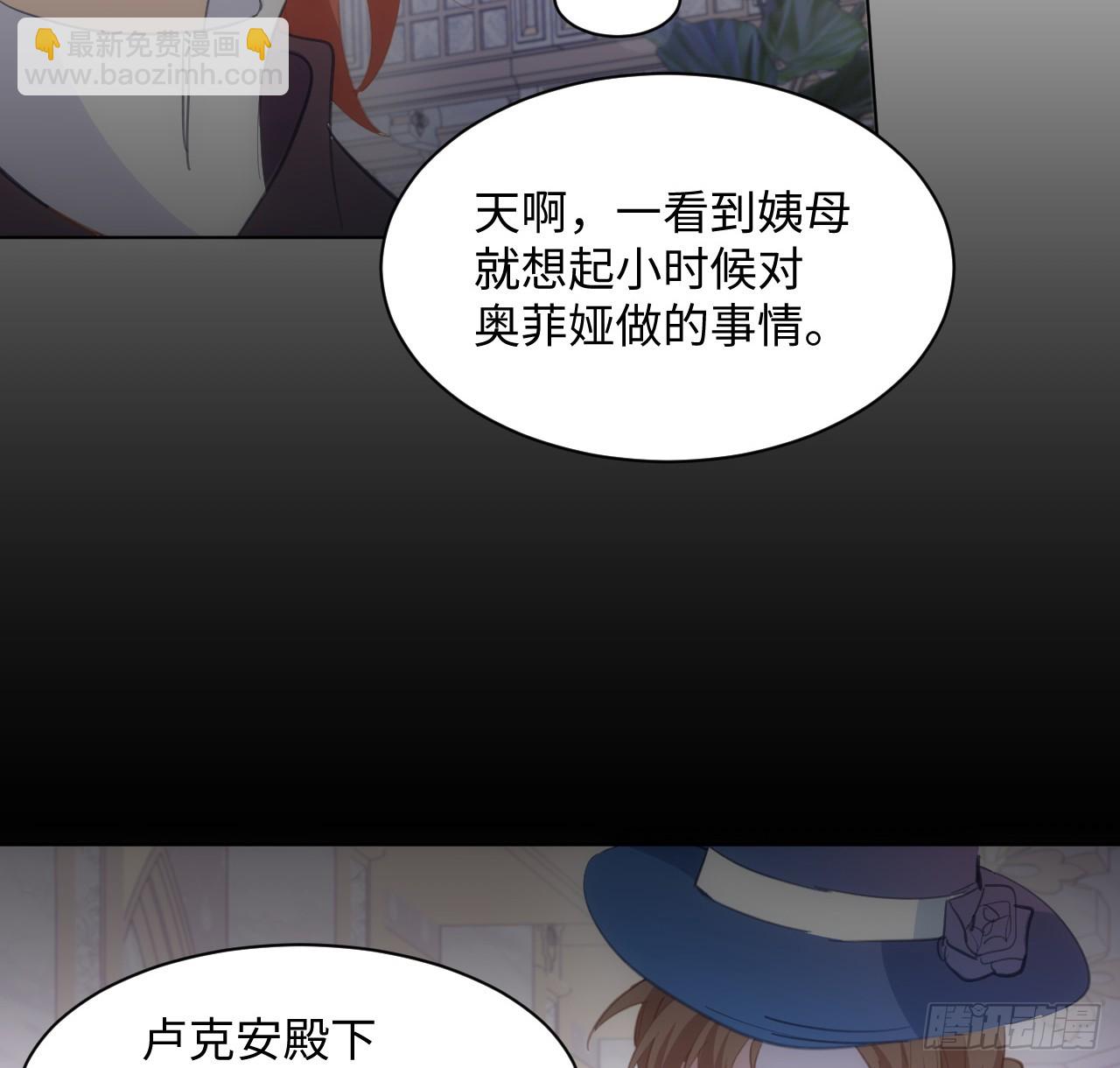 32话 你也配跟奥菲娅比？(1/2)-第33话