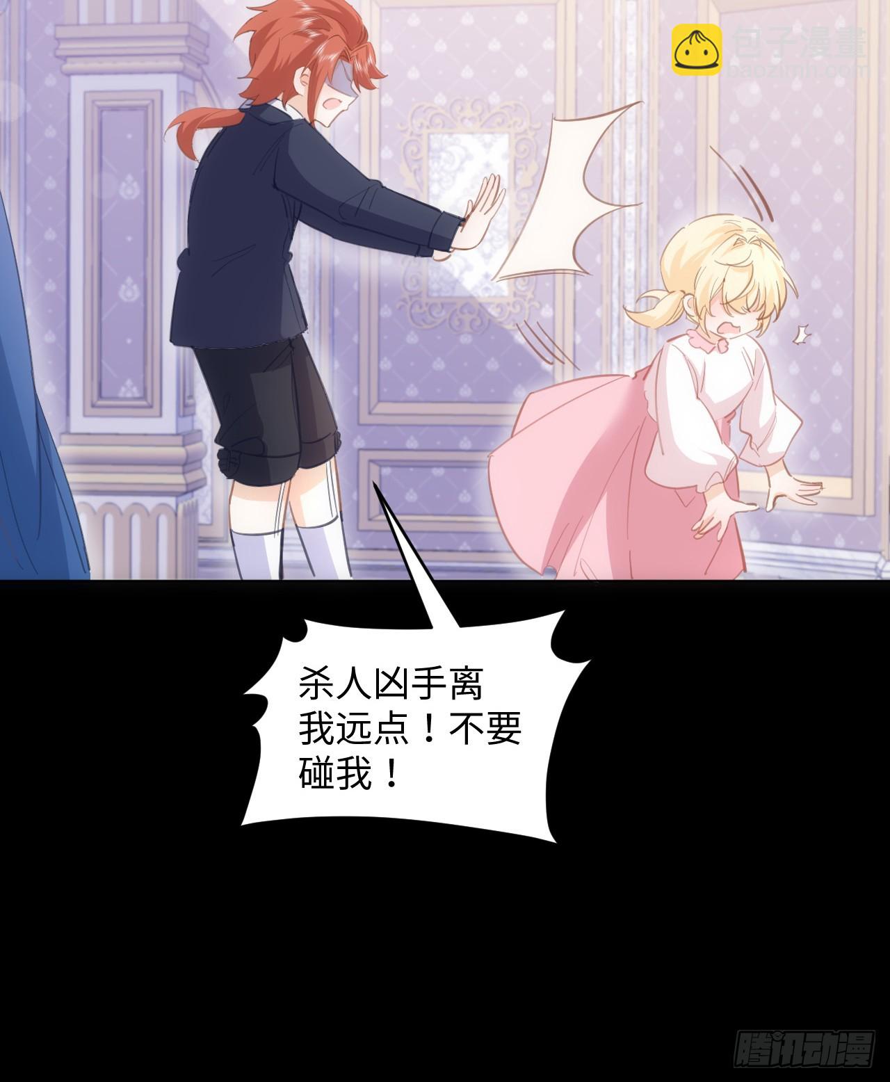 32话 你也配跟奥菲娅比？(1/2)-第33话