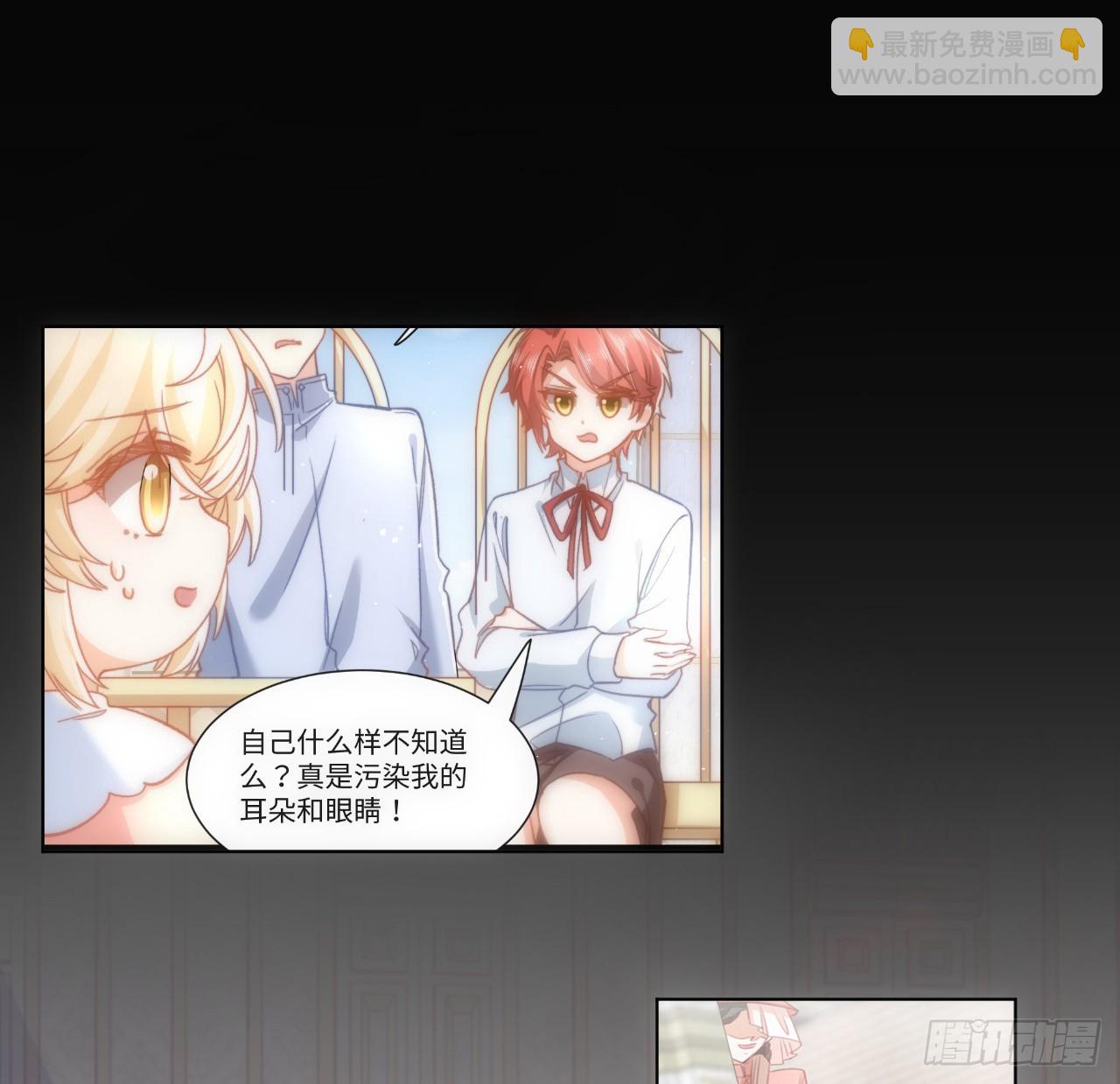 32话 你也配跟奥菲娅比？(1/2)-第33话