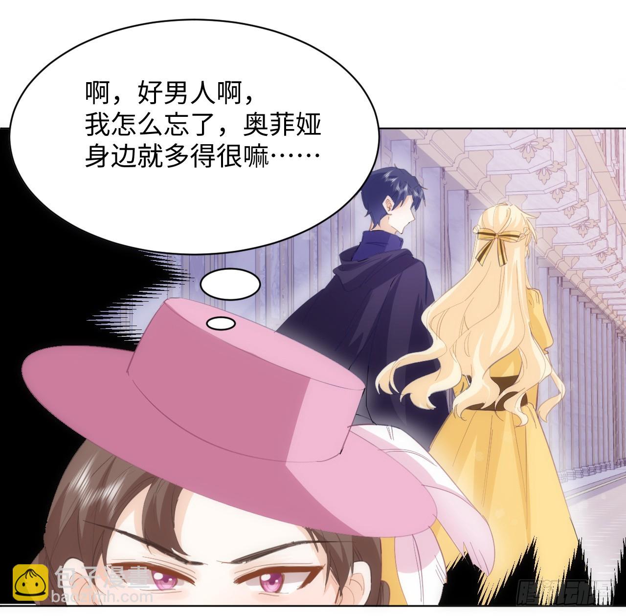 32话 你也配跟奥菲娅比？(1/2)-第33话