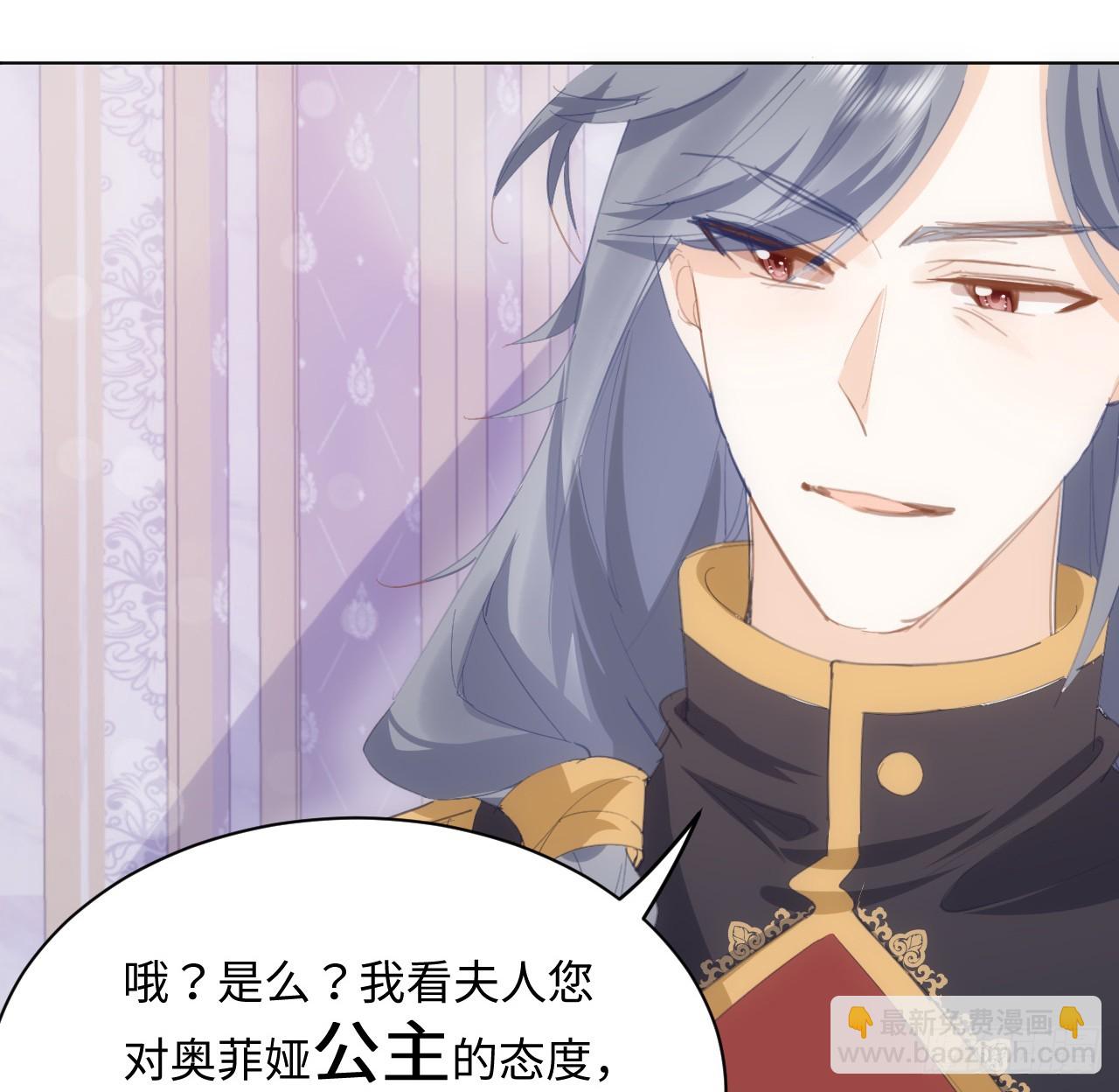 32话 你也配跟奥菲娅比？(1/2)-第33话