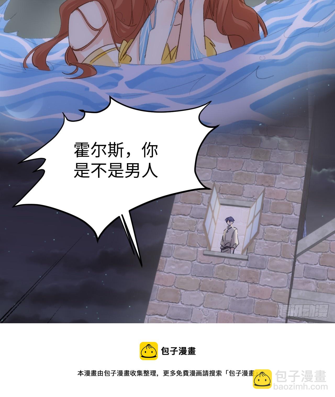 34话 你是不是男人(1/2)-第35话