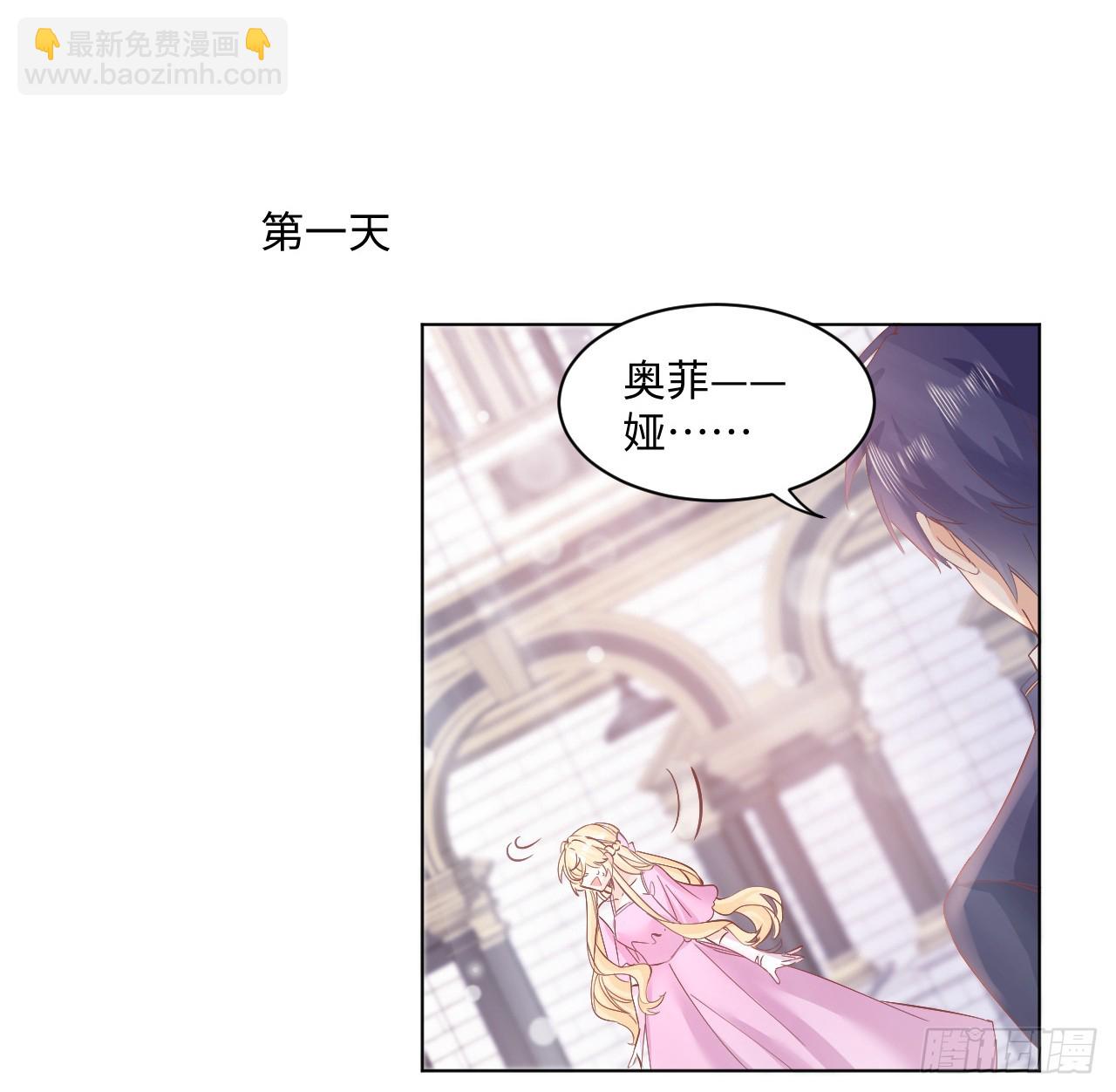 36话 情侣间的小别扭(1/2)-第37话