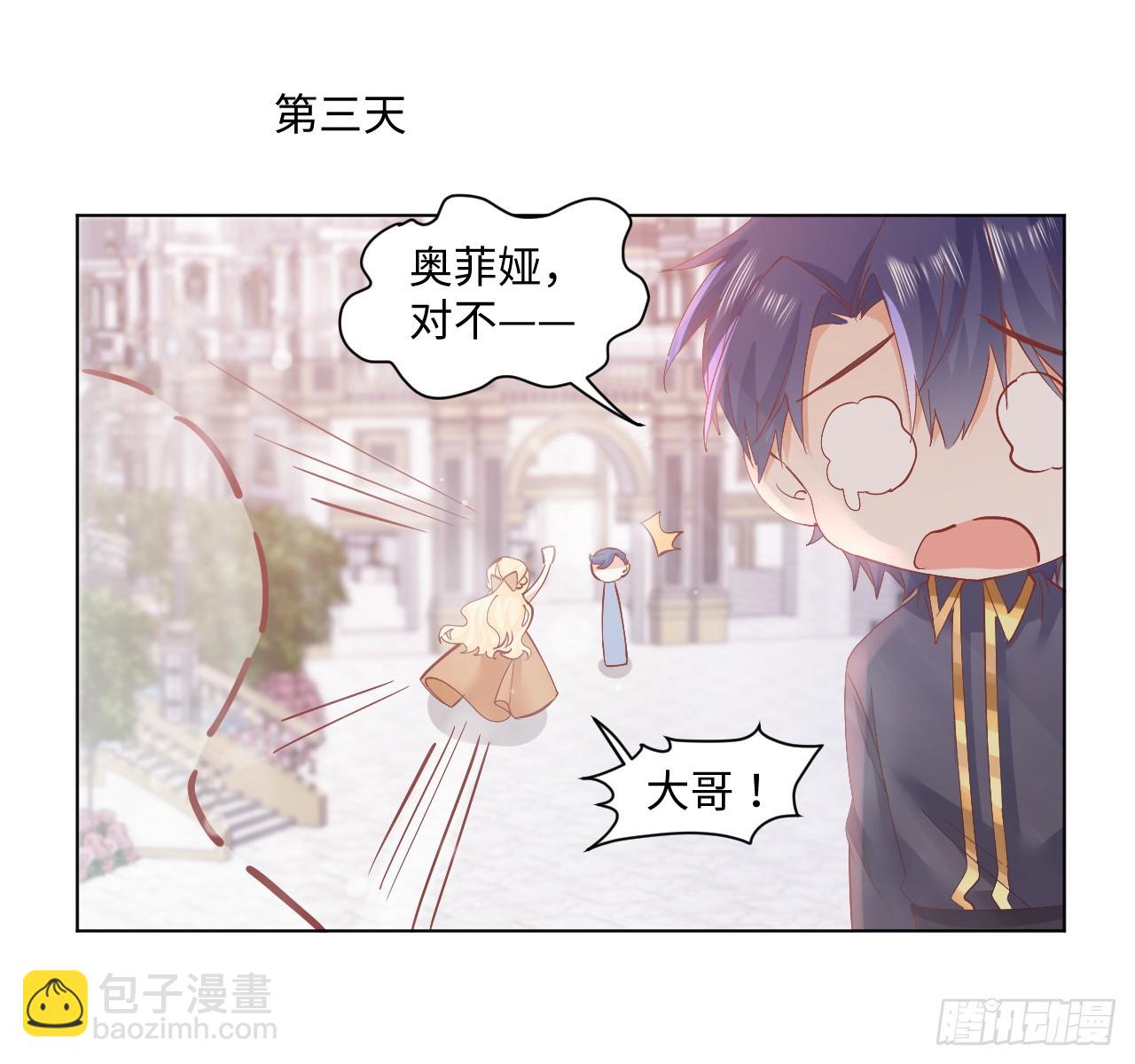 36话 情侣间的小别扭(1/2)-第37话