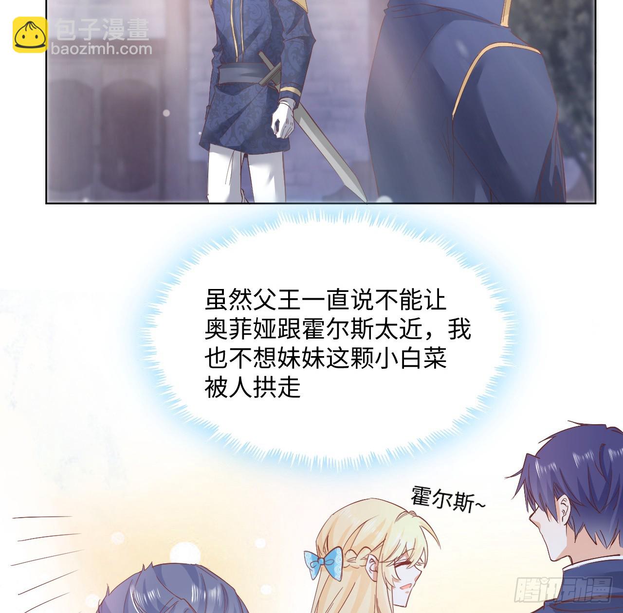 36话 情侣间的小别扭(1/2)-第37话