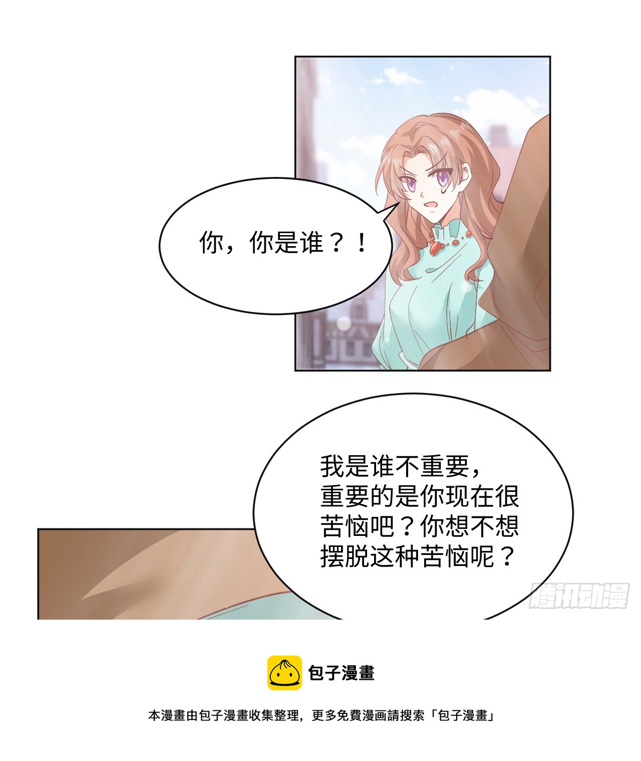 海王的戀愛法則 - 36話 情侶間的小別扭(1/2) - 2