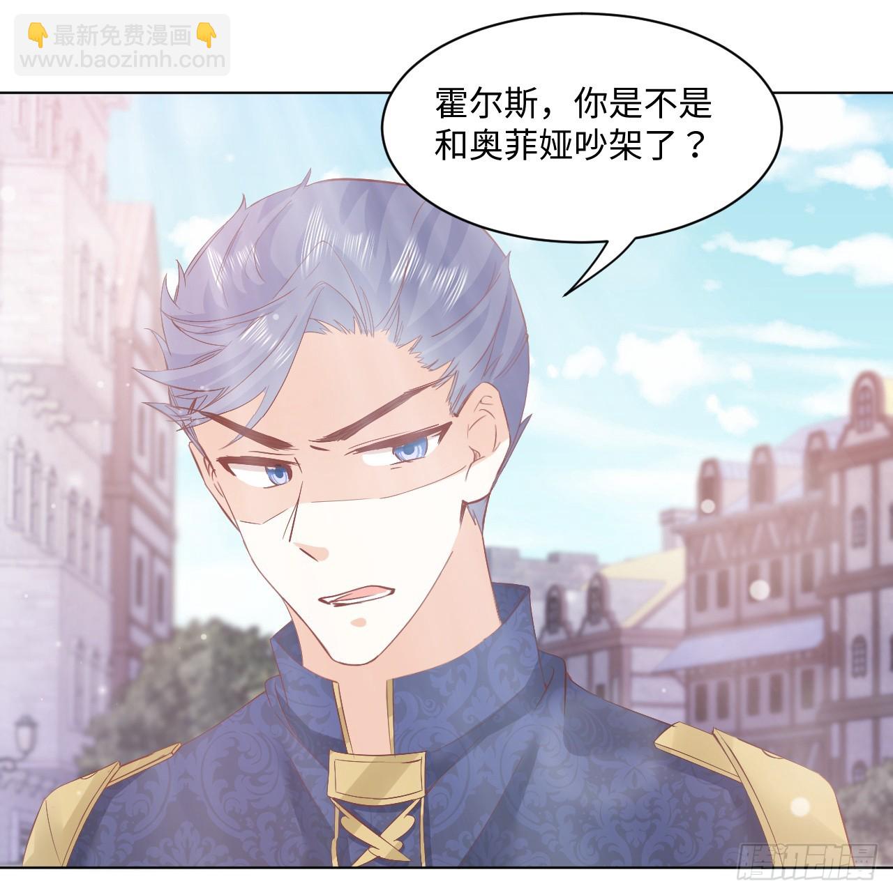 36话 情侣间的小别扭(1/2)-第37话