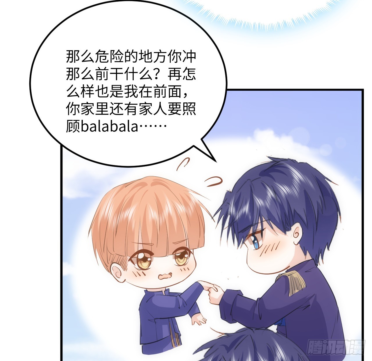 38话 来年再一起看烟花吧(1/2)-第39话