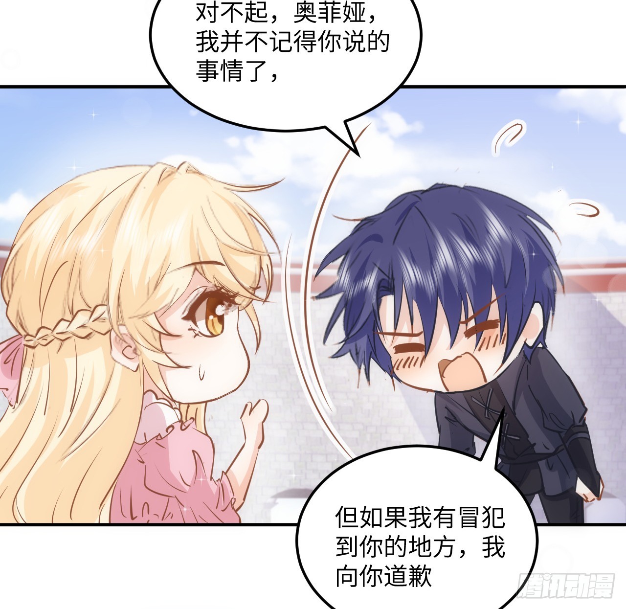 38话 来年再一起看烟花吧(1/2)-第39话