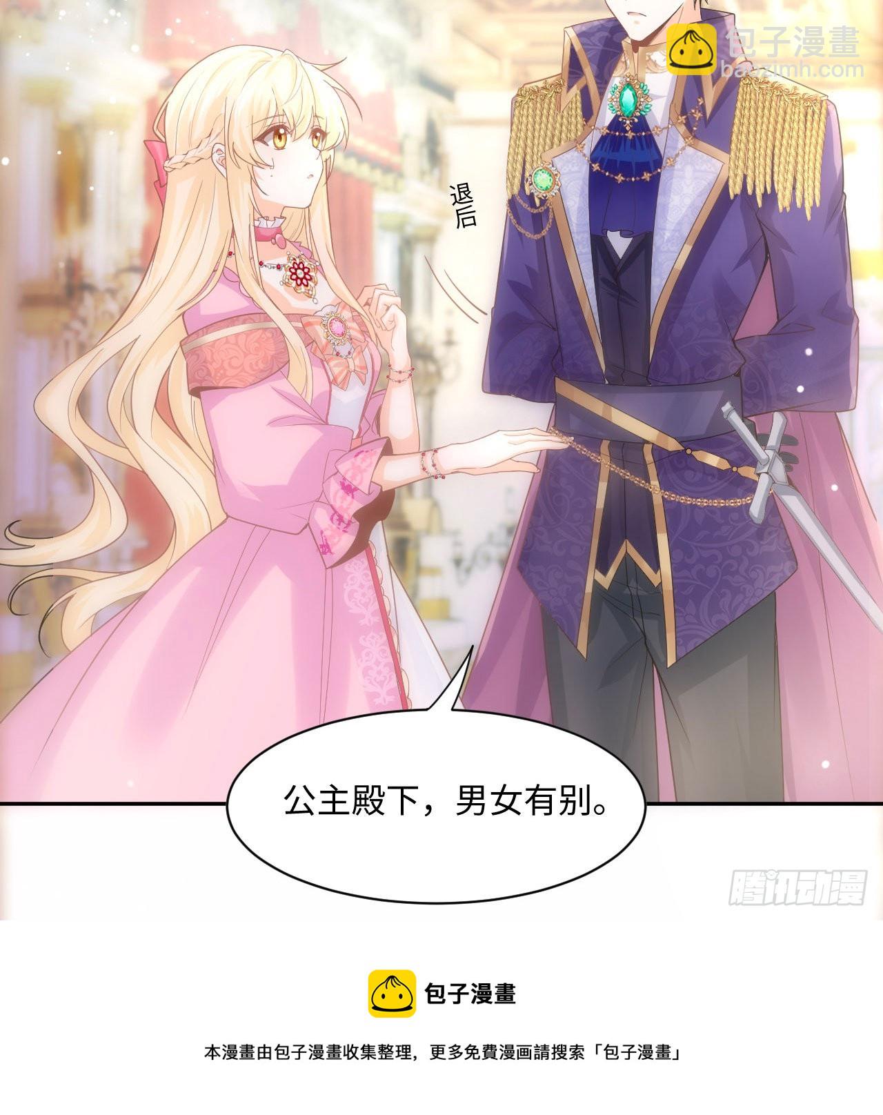 4话 霍尔斯的力量(1/2)-第5话