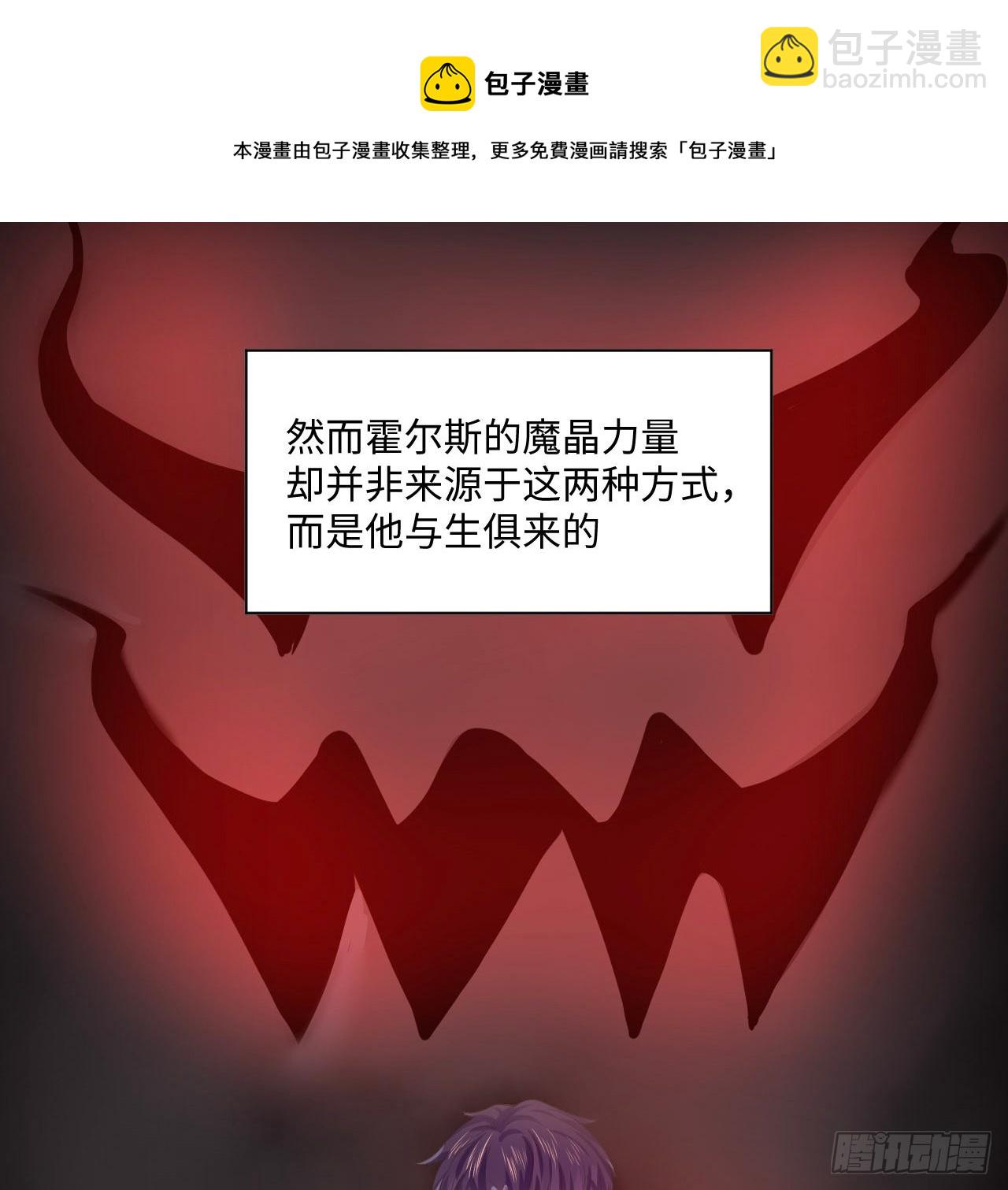 4话 霍尔斯的力量(1/2)-第5话