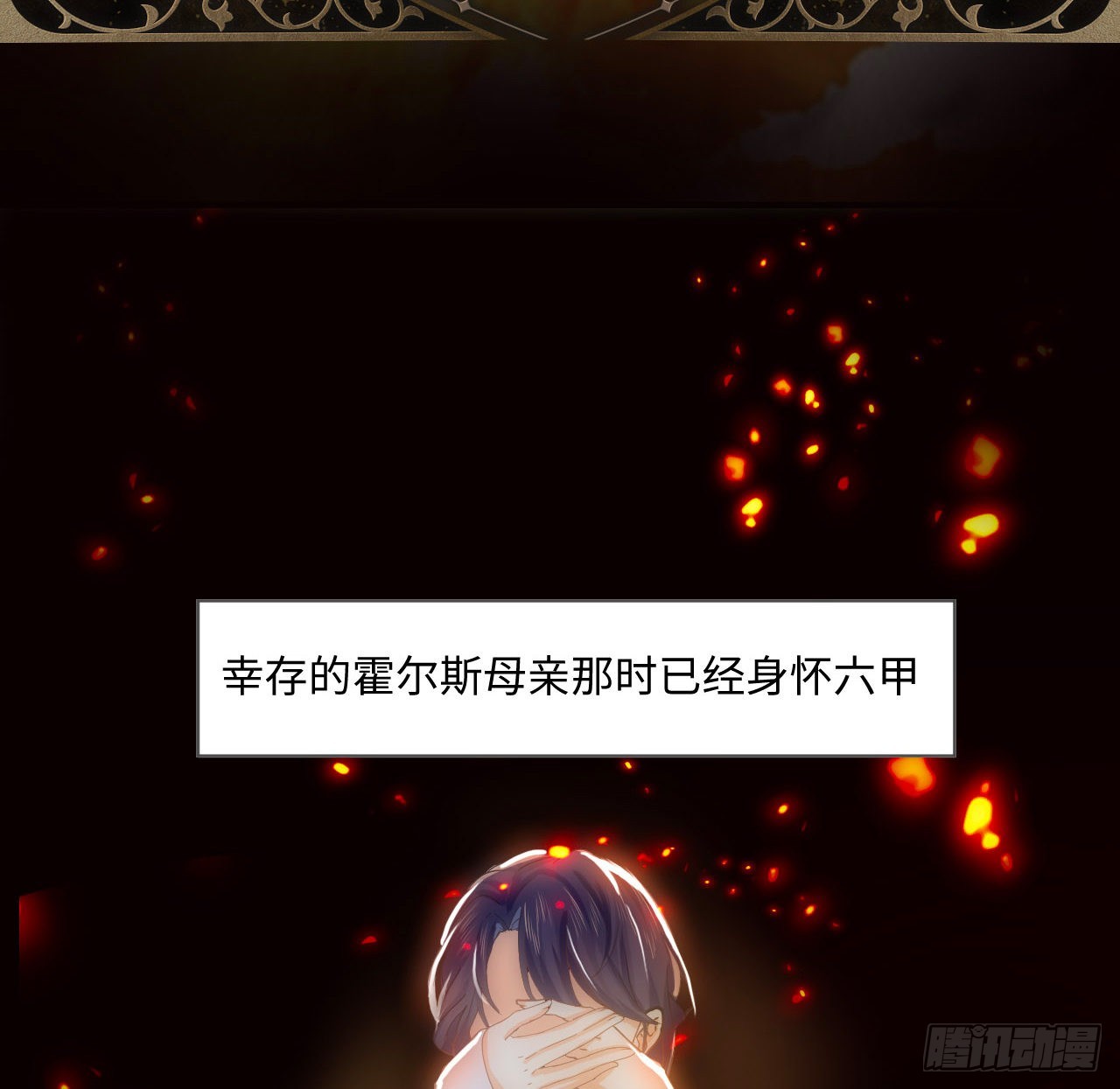 4话 霍尔斯的力量(1/2)-第5话