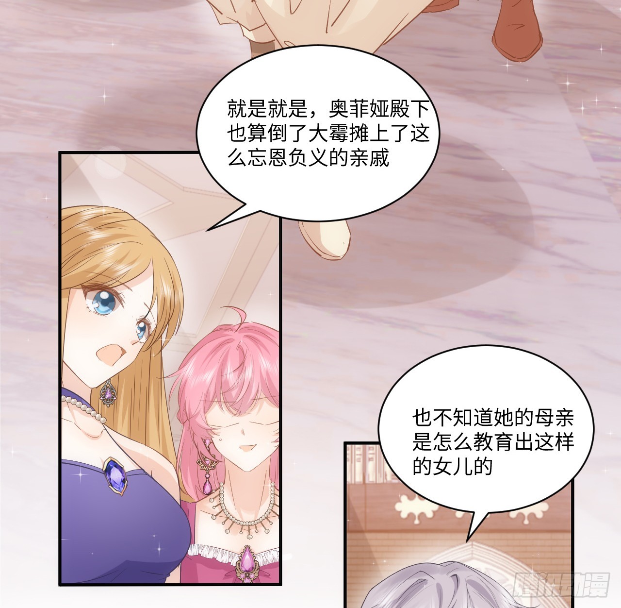 40话 原来是误会？(1/2)-第41话