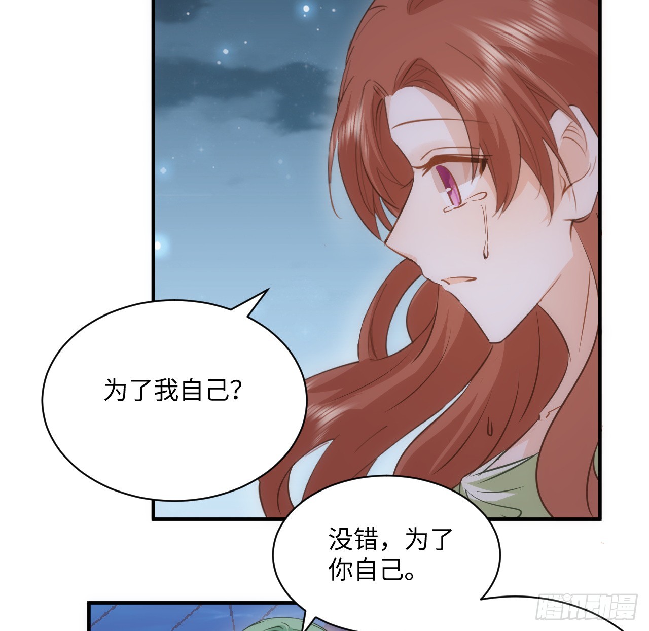 40话 原来是误会？(1/2)-第41话